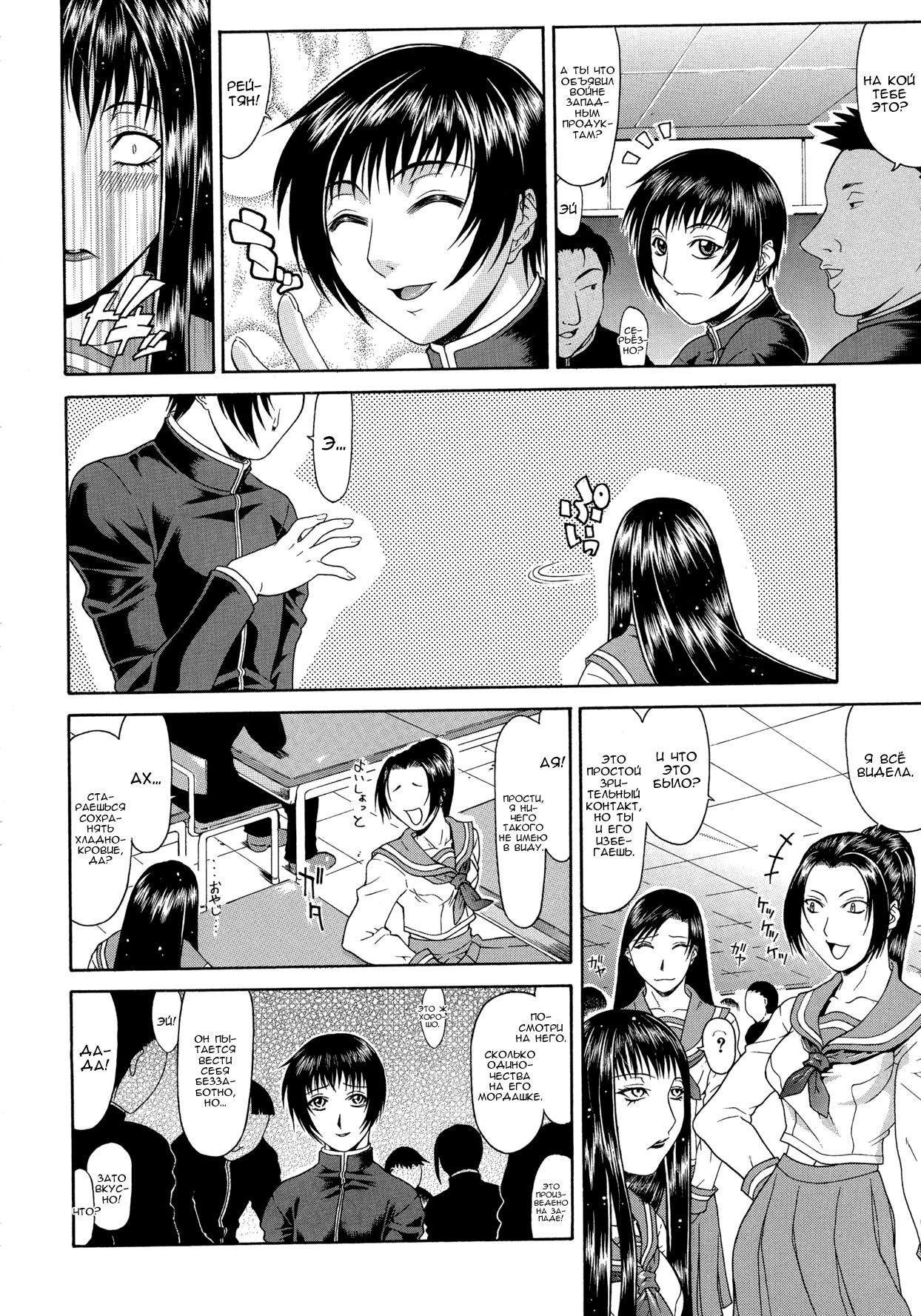 Kizuna page 4 full