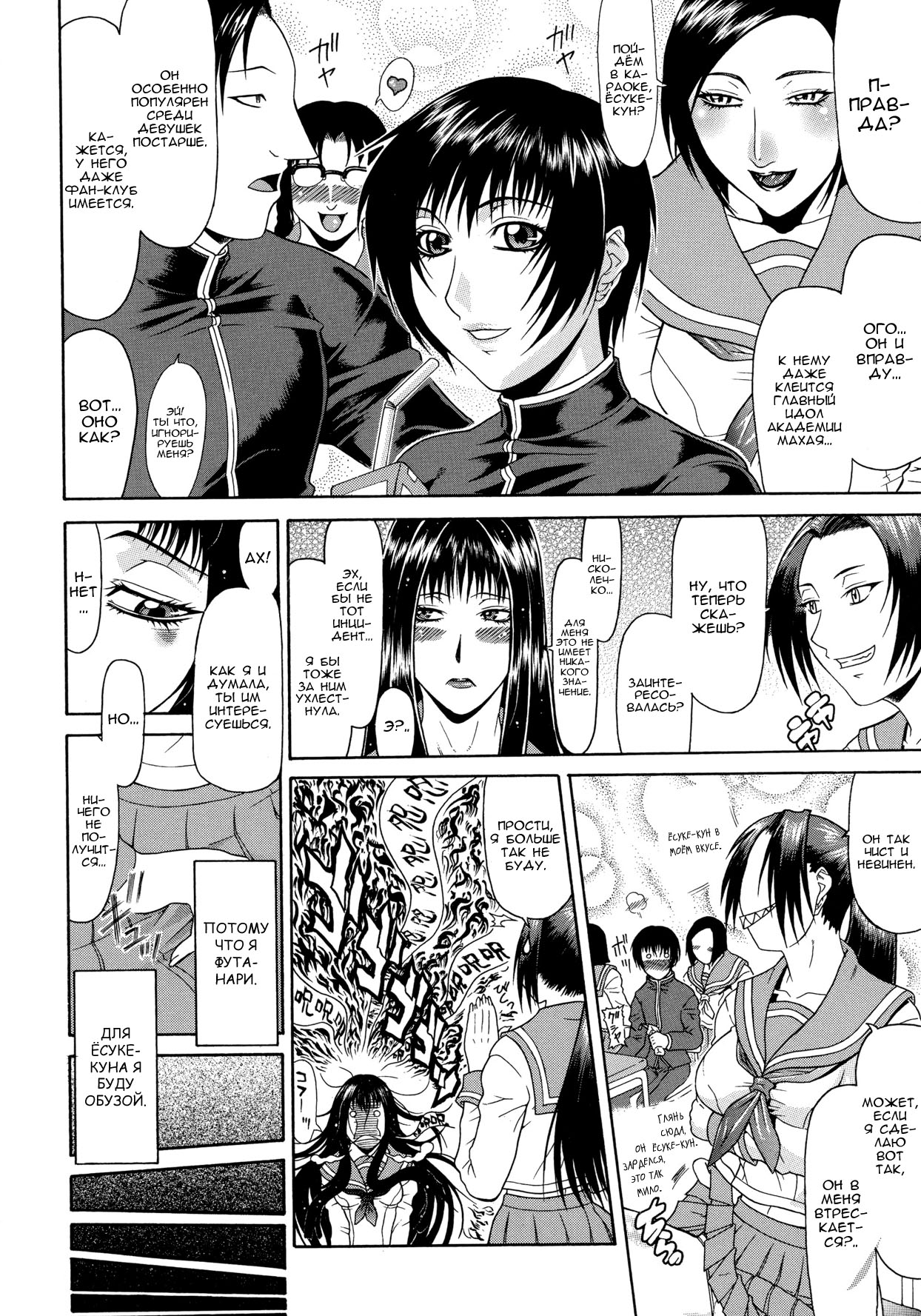 Kizuna page 6 full