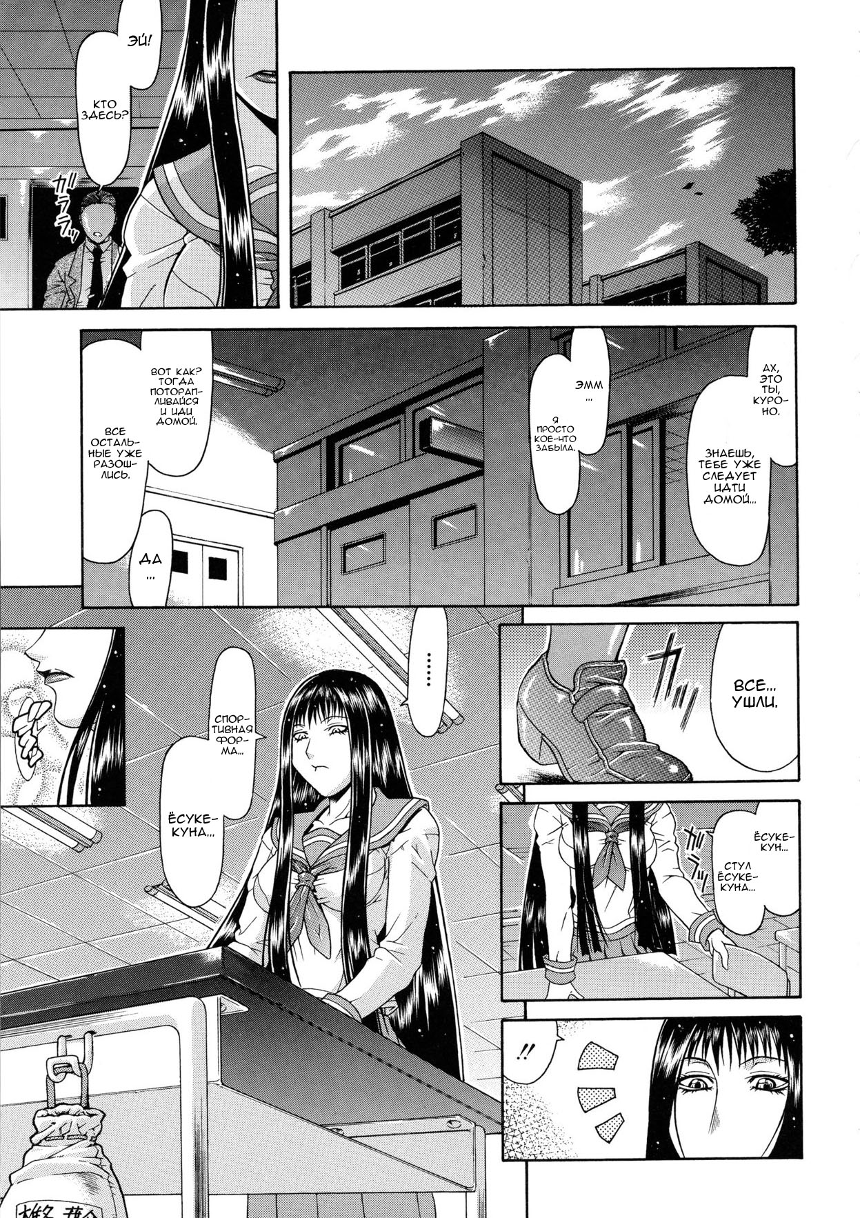 Kizuna page 7 full