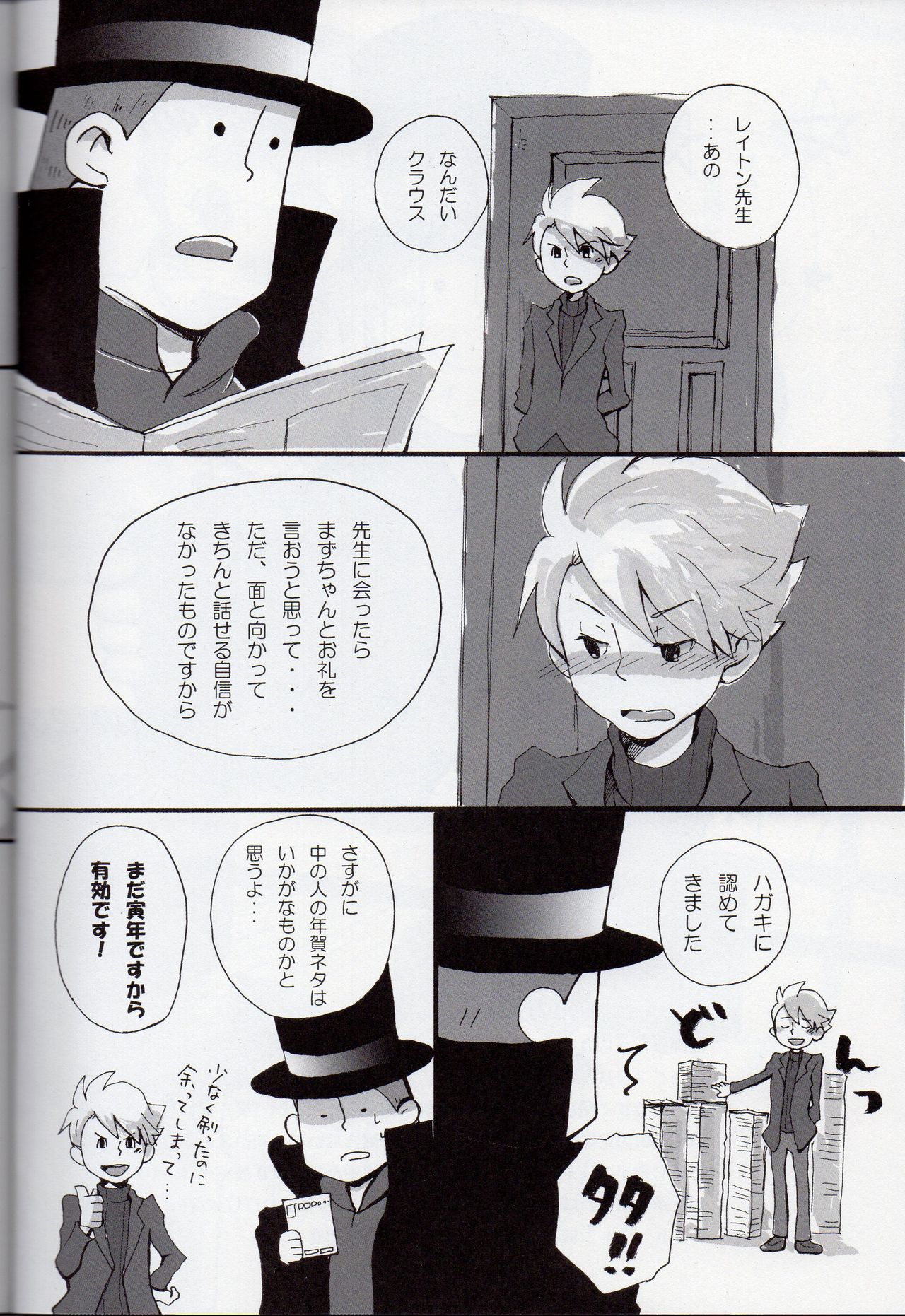 Coming Home page 8 full