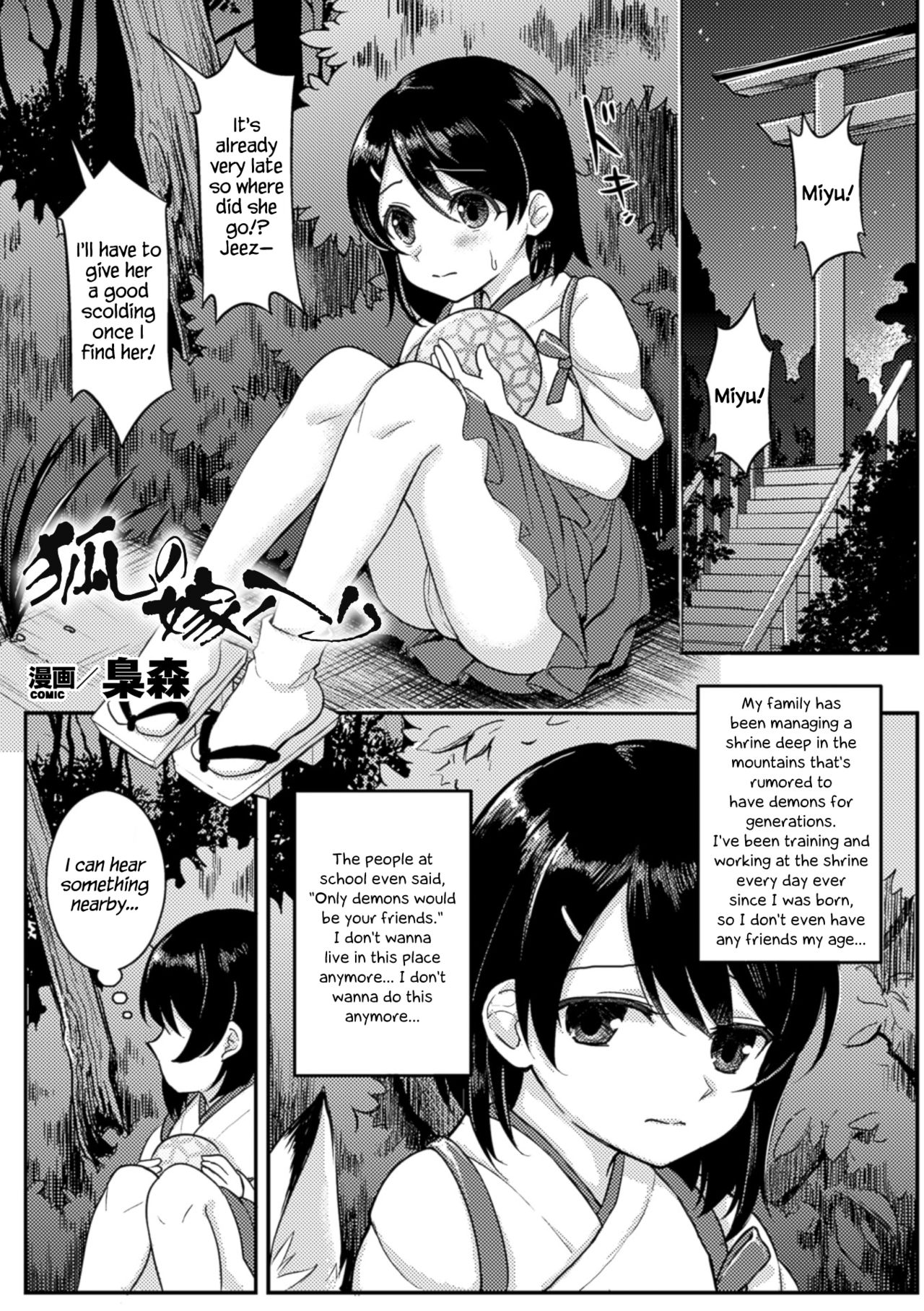 Kitsune no Yomeiri | Fox's Wedding page 1 full