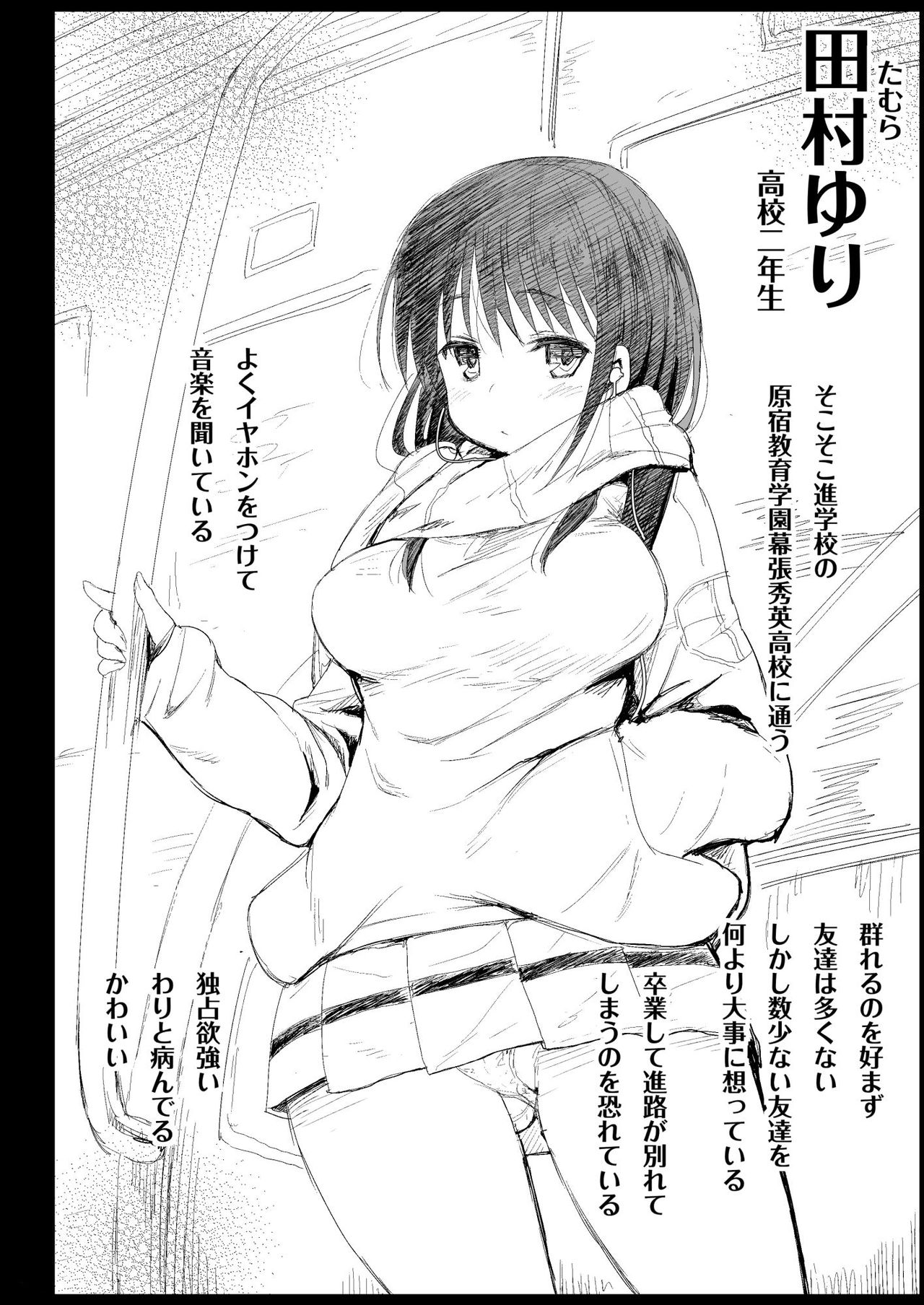 Haranjau Yuri-chan page 4 full
