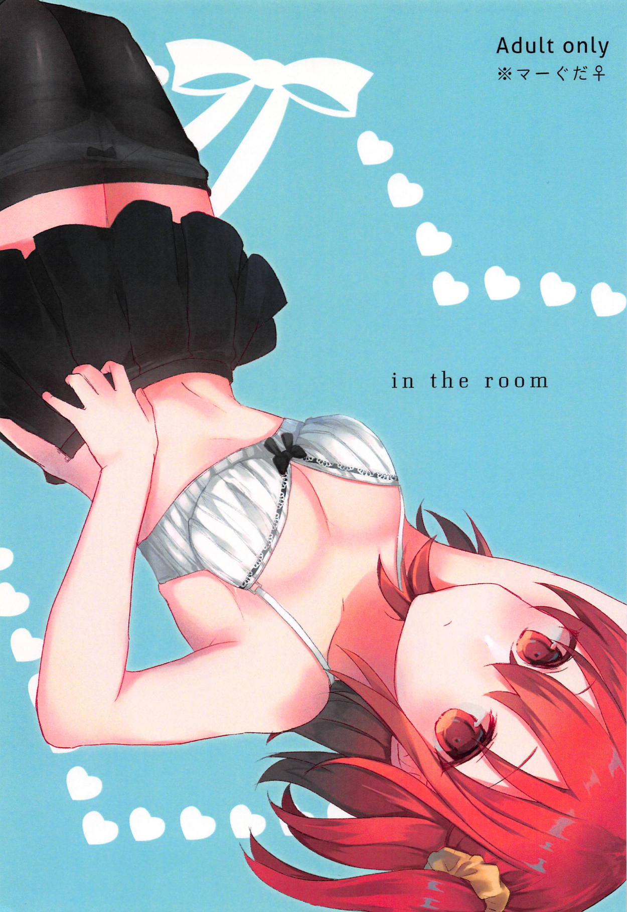 in the room page 1 full
