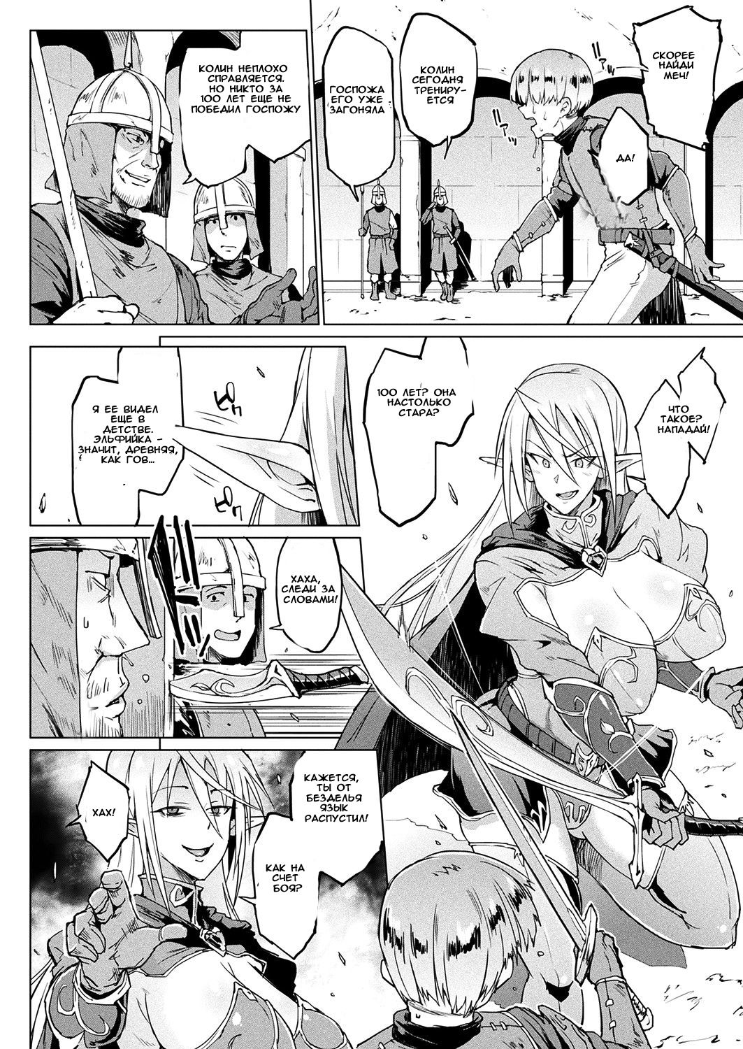 My Lady My Master page 2 full