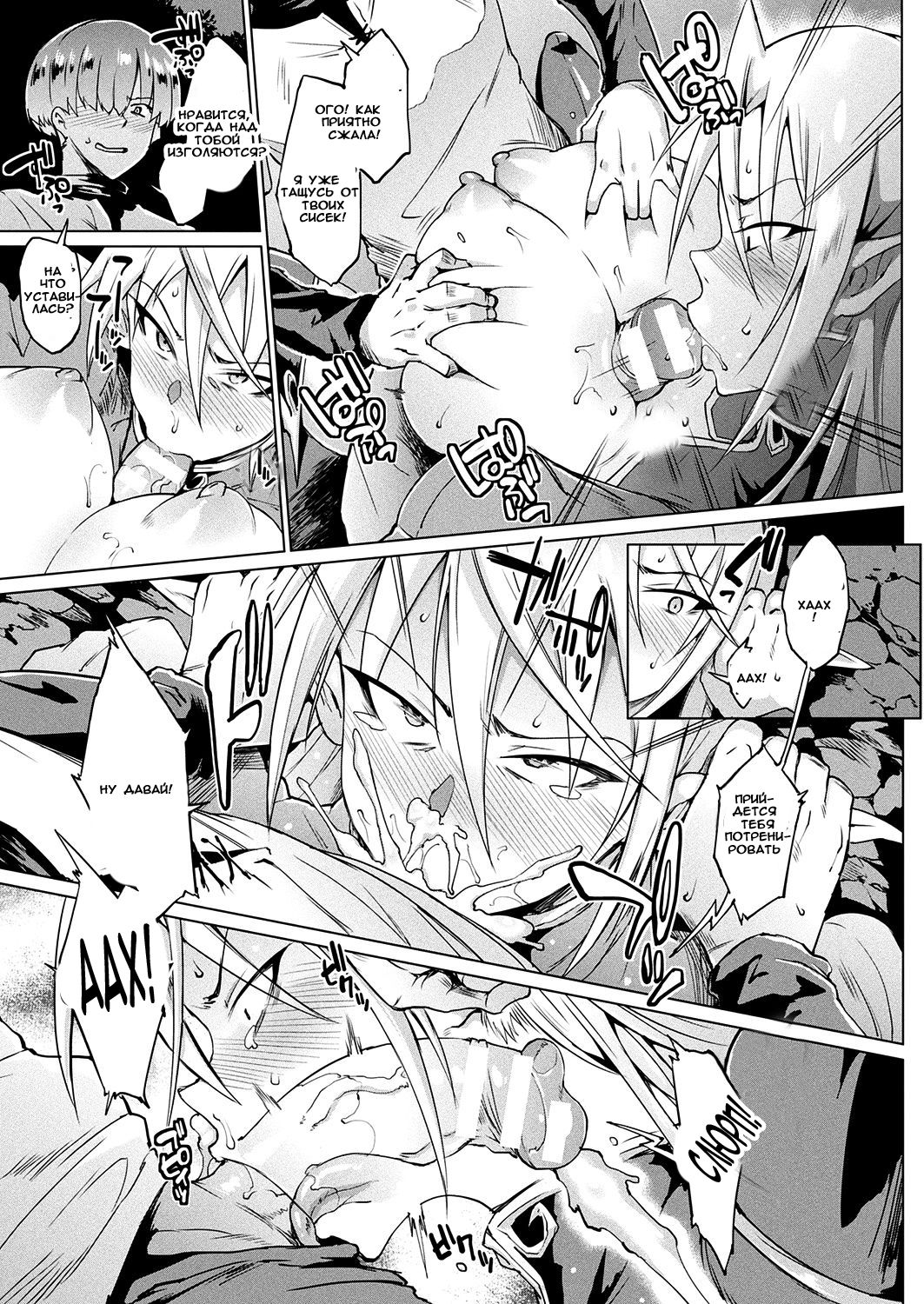 My Lady My Master page 7 full