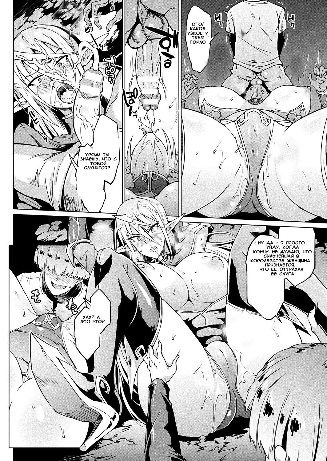 My Lady My Master page 8 full