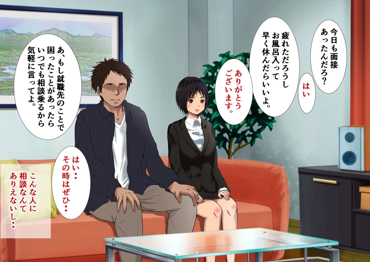 Mama o Netotta Daikirai na Oji ni Nakadashi Haramase H o Onedari Shichau Watashi no Shuukatsu Nikki. page 7 full