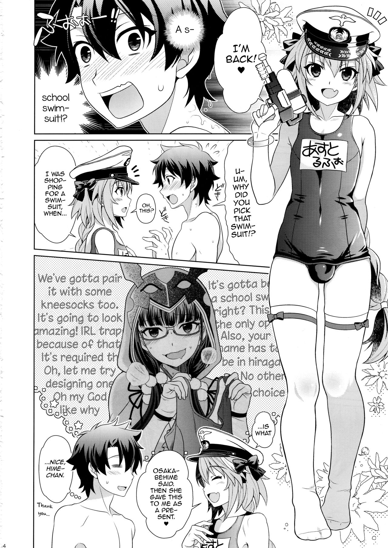 Astolfo to Love Love Mizugi H page 3 full