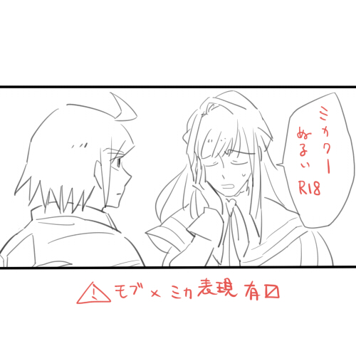 Mudai page 1 full