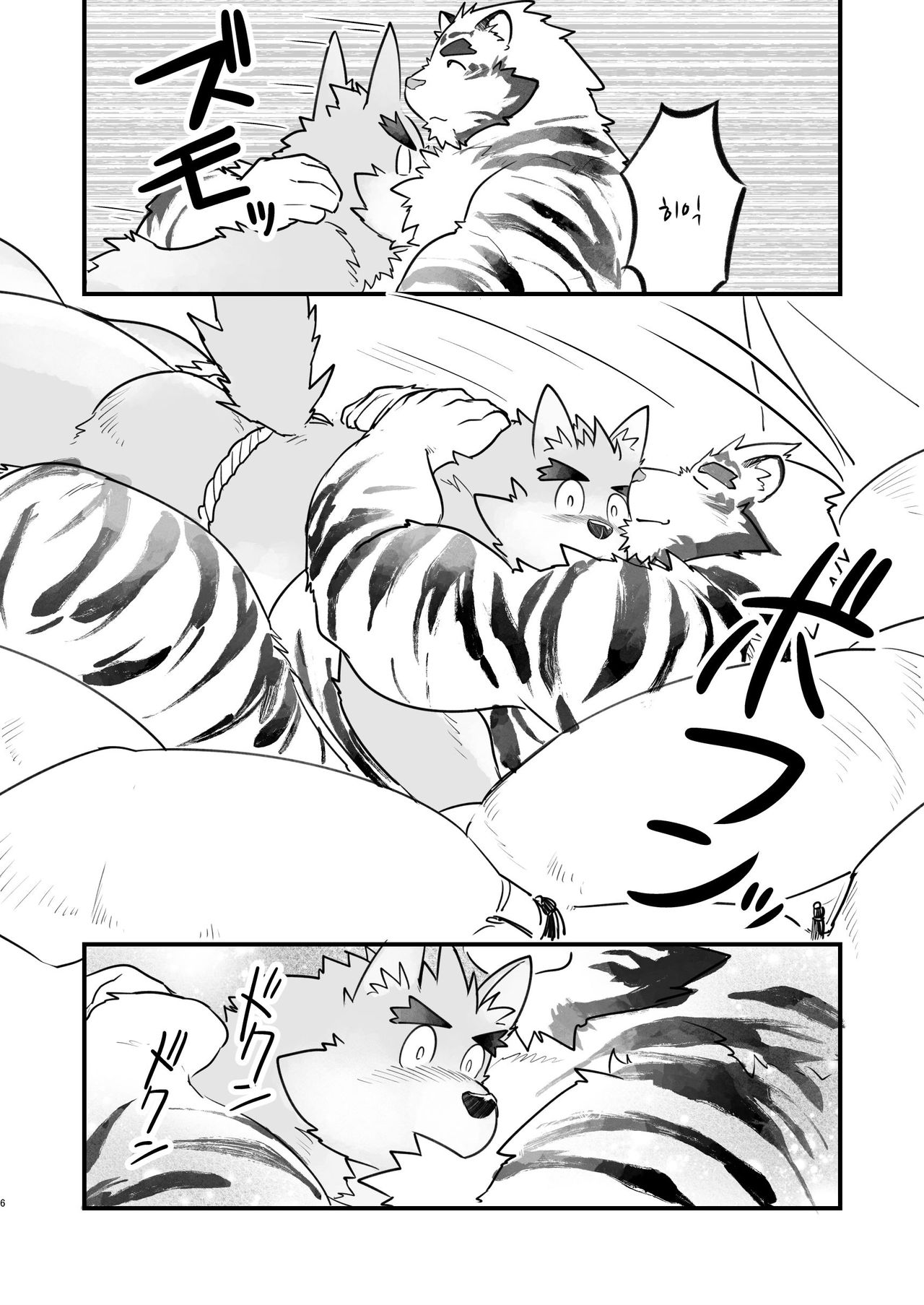 Meikyuu no Amaedokoro | 미궁의 안식처 page 5 full