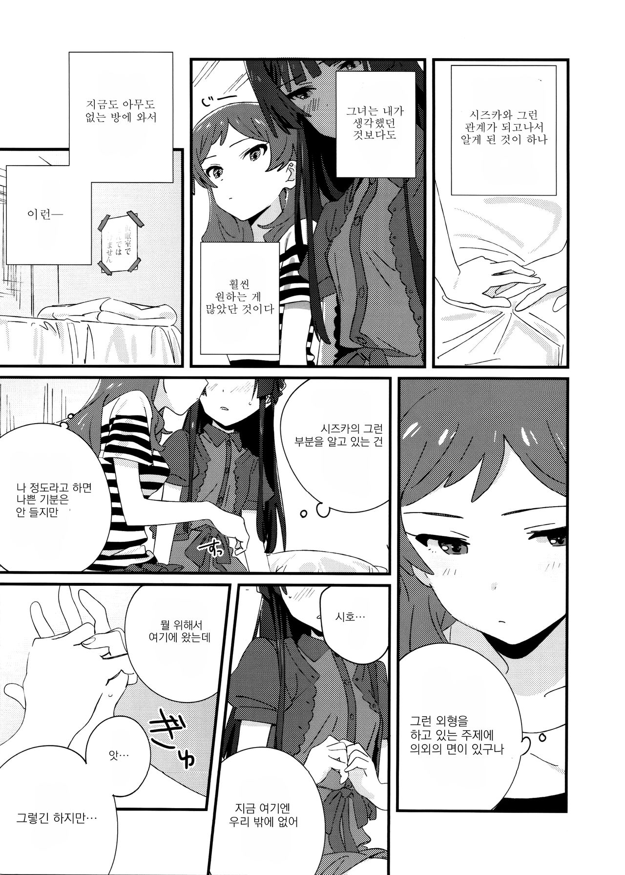 IBERISU page 5 full