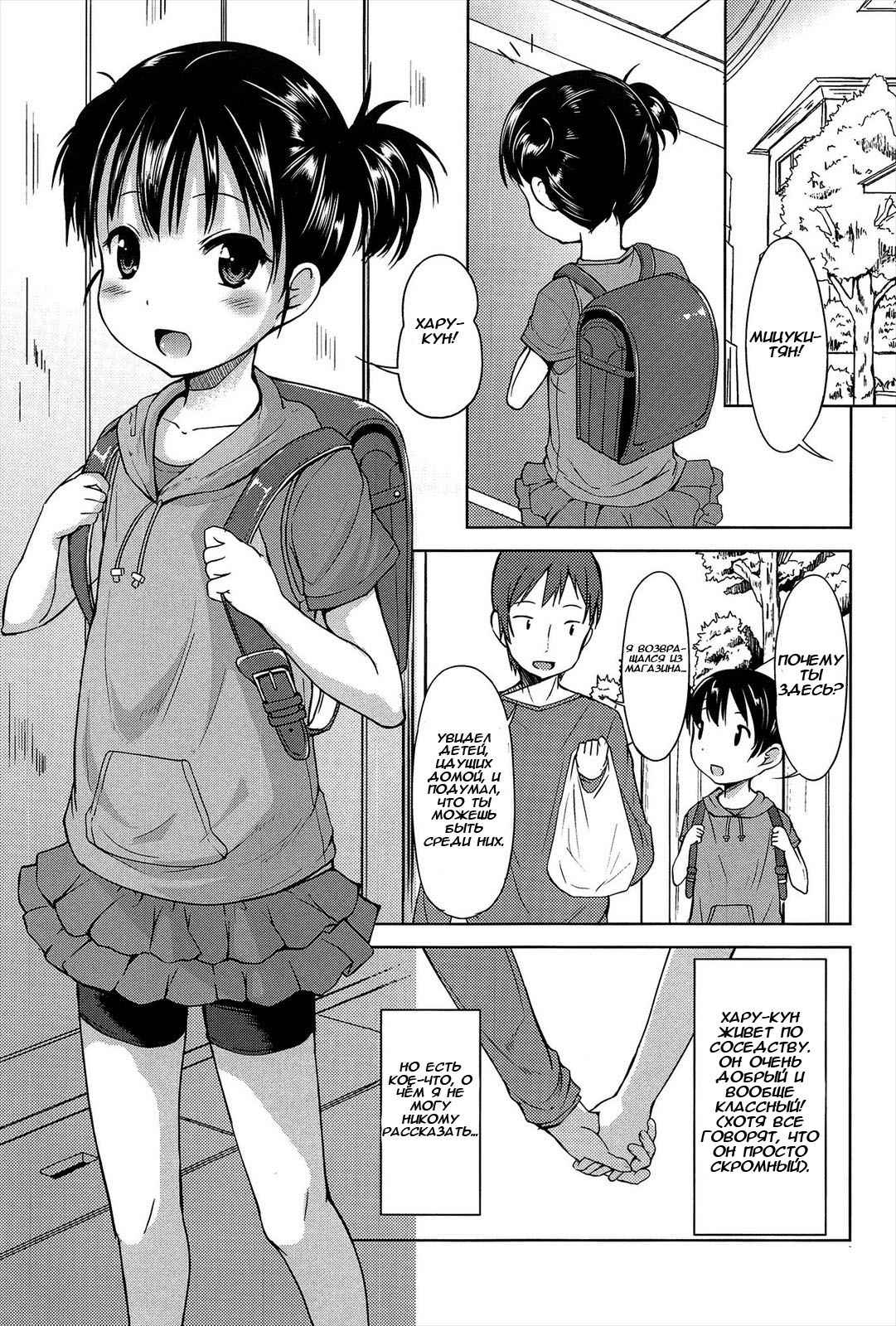 MMM - Mitsuki-chan Maji Macaron | MMM Магическая Макарун Мицуки page 1 full