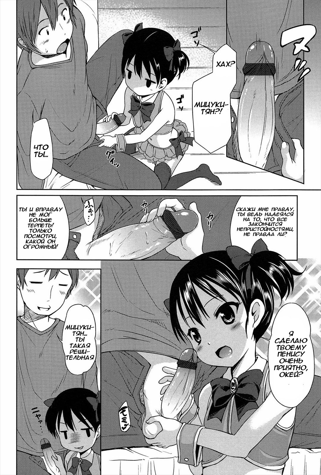 MMM - Mitsuki-chan Maji Macaron | MMM Магическая Макарун Мицуки page 6 full