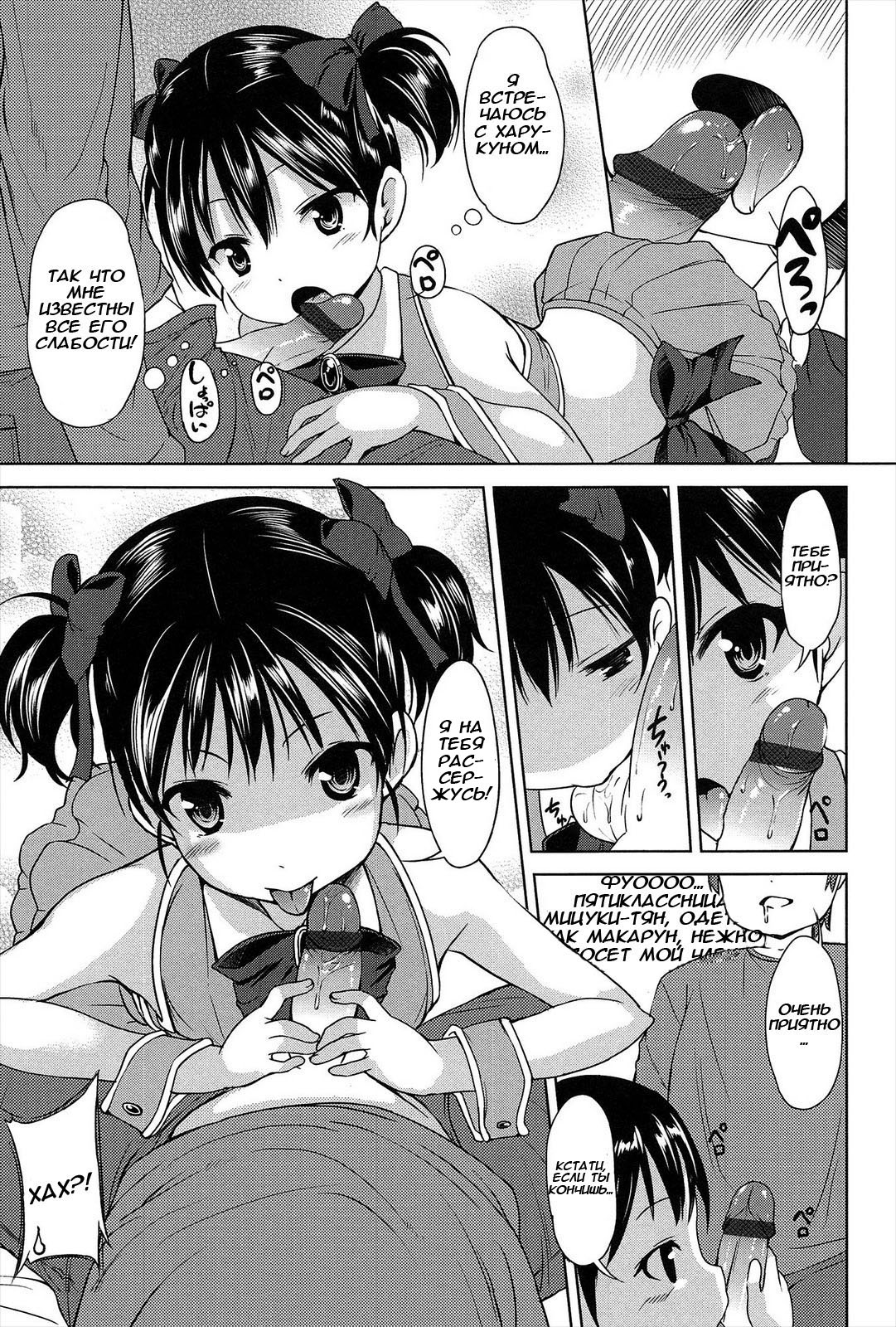 MMM - Mitsuki-chan Maji Macaron | MMM Магическая Макарун Мицуки page 7 full