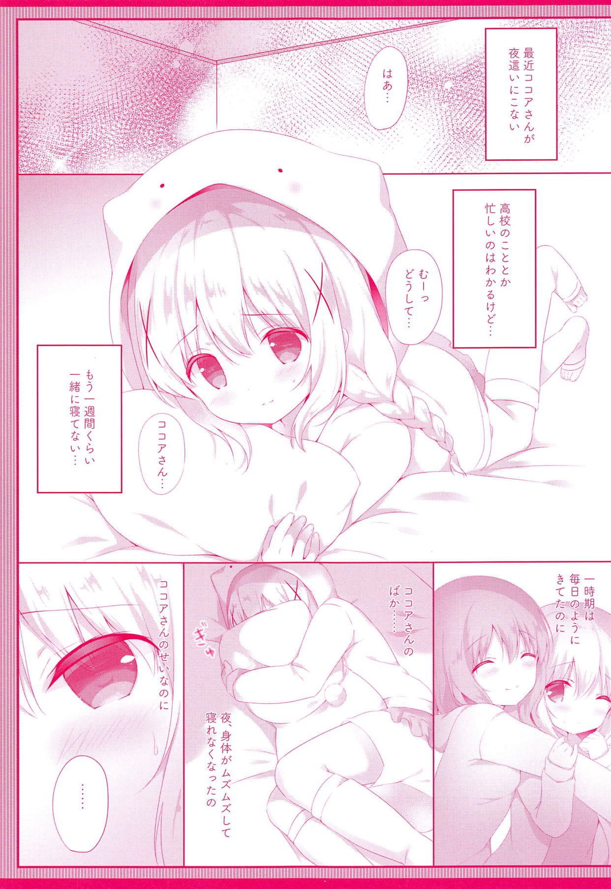 Chino no Kimochi ~Kousagi Hatsujou ver~ page 4 full
