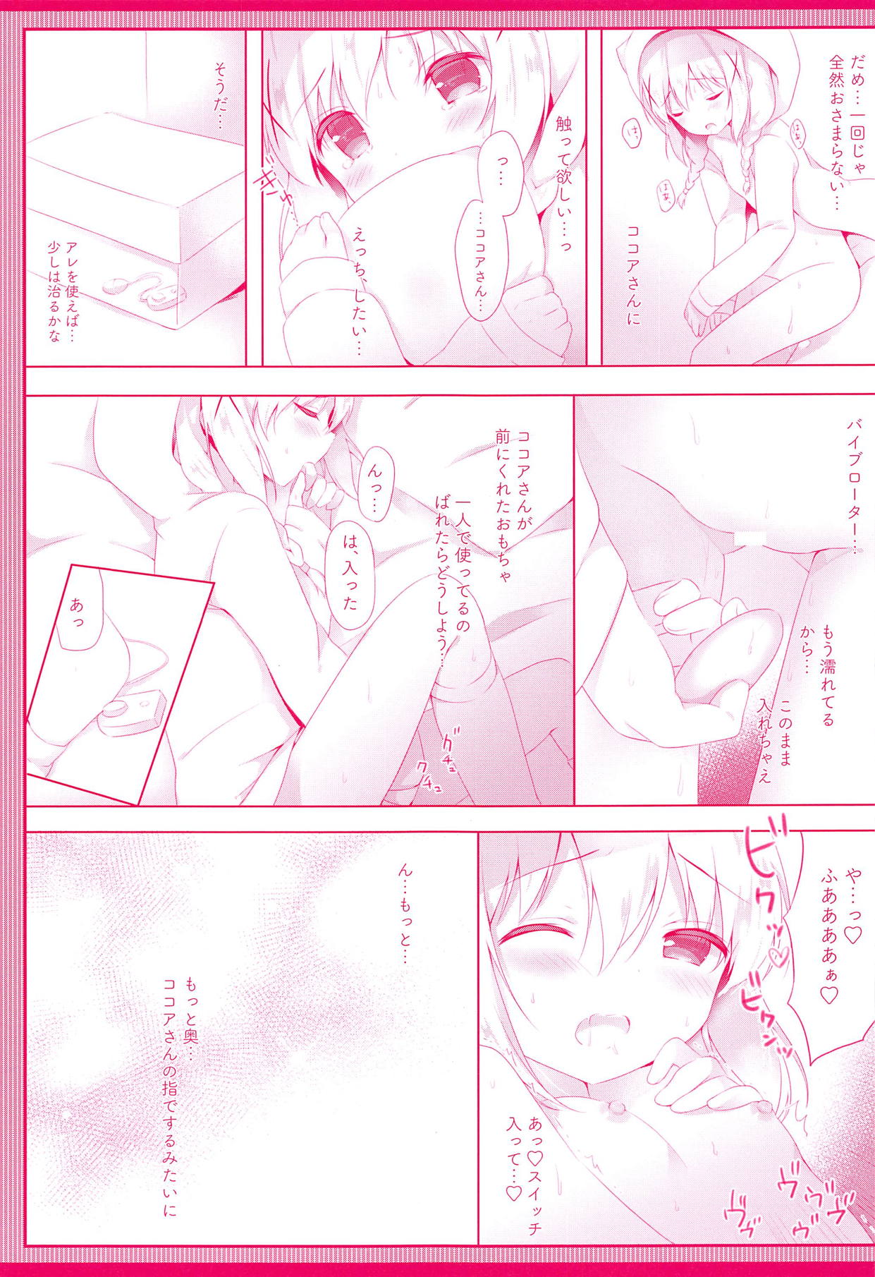 Chino no Kimochi ~Kousagi Hatsujou ver~ page 6 full