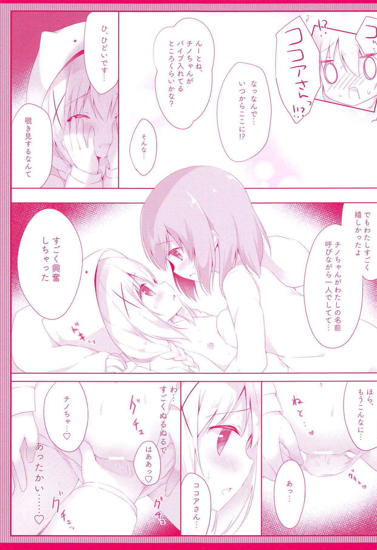 Chino no Kimochi ~Kousagi Hatsujou ver~ page 8 full