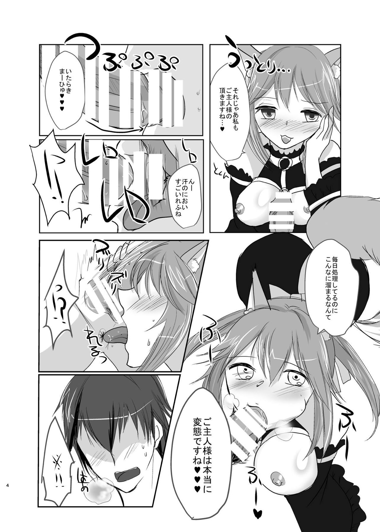 PINKSNIPER page 3 full