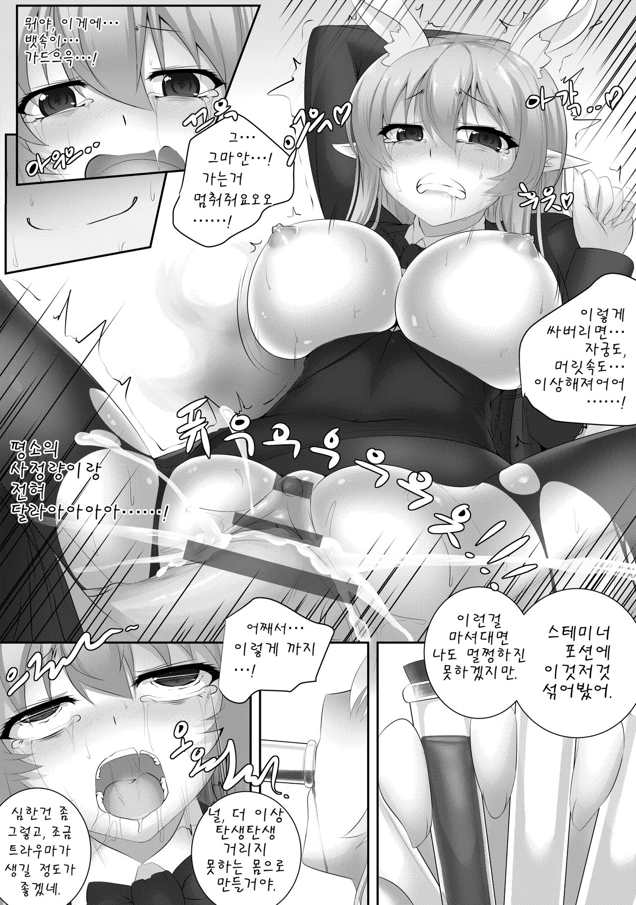 Commission + Omake page 5 full
