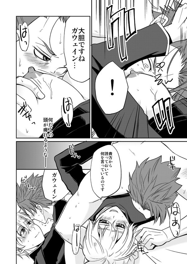 1 Tsuki 13-nichi Ōsaka inte shinkan sanpuru page 10 full