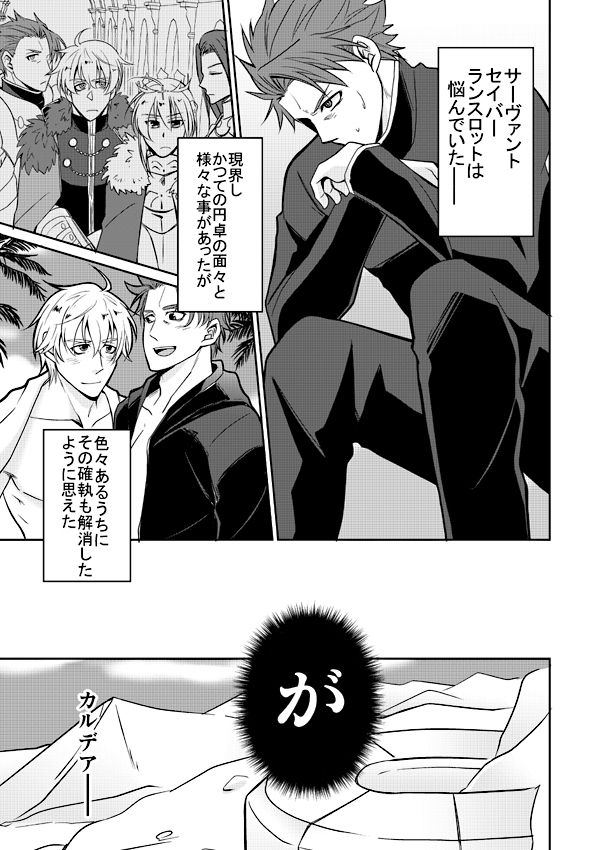1 Tsuki 13-nichi Ōsaka inte shinkan sanpuru page 2 full