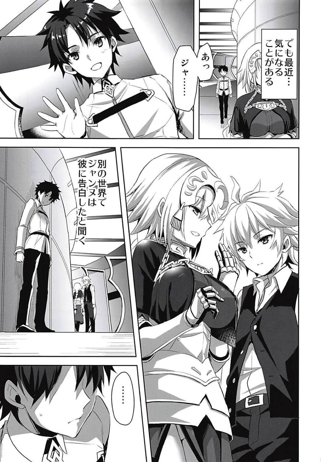 Seijo no Koibito page 4 full
