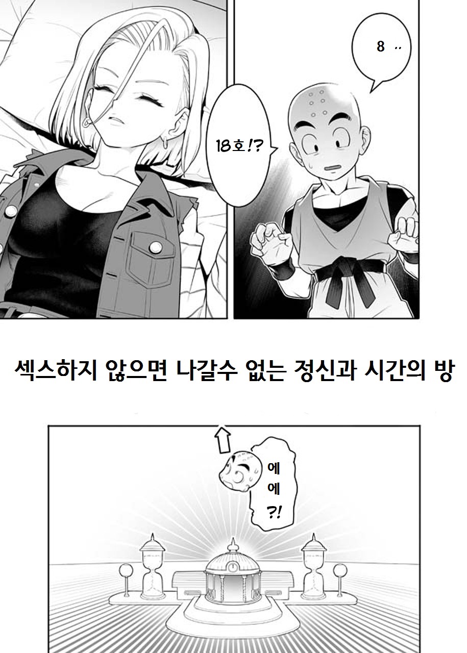 H Shinai to Derarenai Seishin to Toki no Heya | 섹스할때까지 나갈수 없는 방 page 1 full