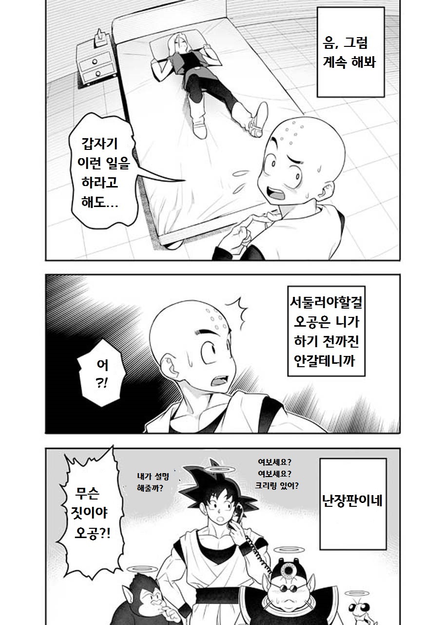 H Shinai to Derarenai Seishin to Toki no Heya | 섹스할때까지 나갈수 없는 방 page 2 full