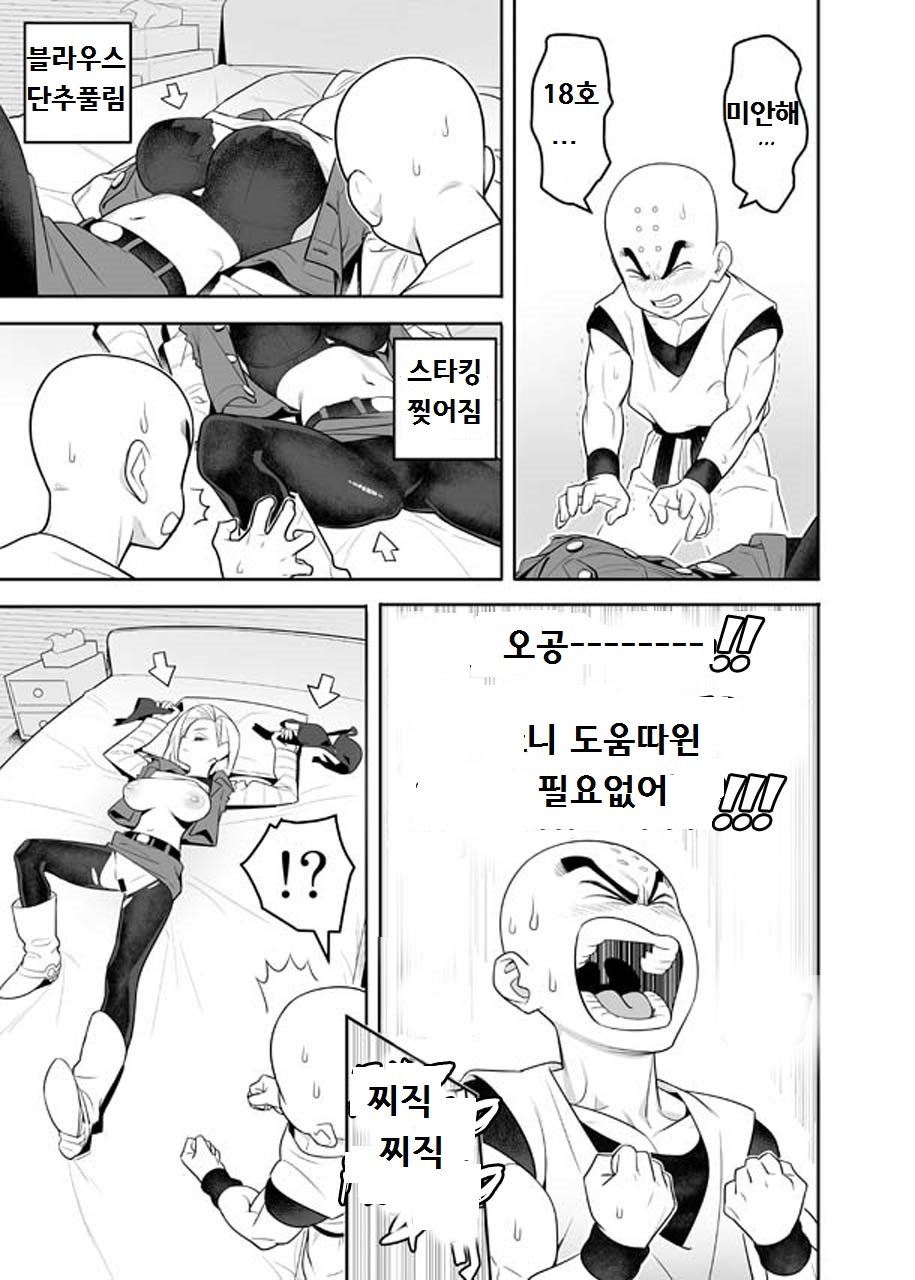 H Shinai to Derarenai Seishin to Toki no Heya | 섹스할때까지 나갈수 없는 방 page 3 full