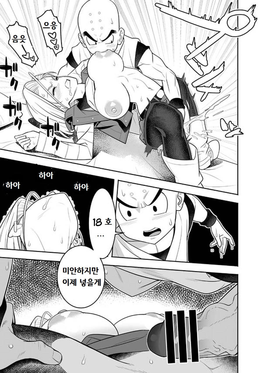 H Shinai to Derarenai Seishin to Toki no Heya | 섹스할때까지 나갈수 없는 방 page 7 full