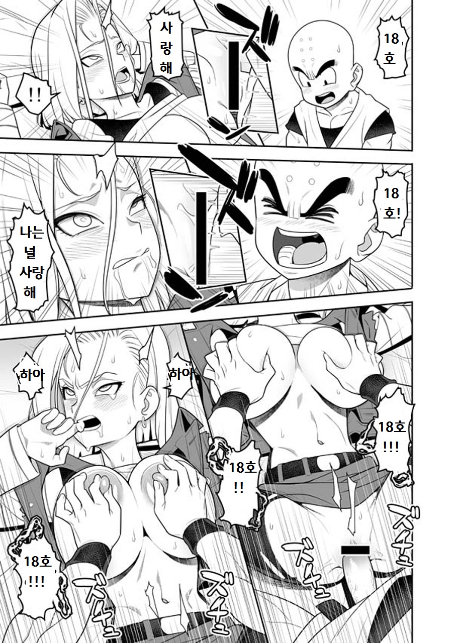 H Shinai to Derarenai Seishin to Toki no Heya | 섹스할때까지 나갈수 없는 방 page 9 full