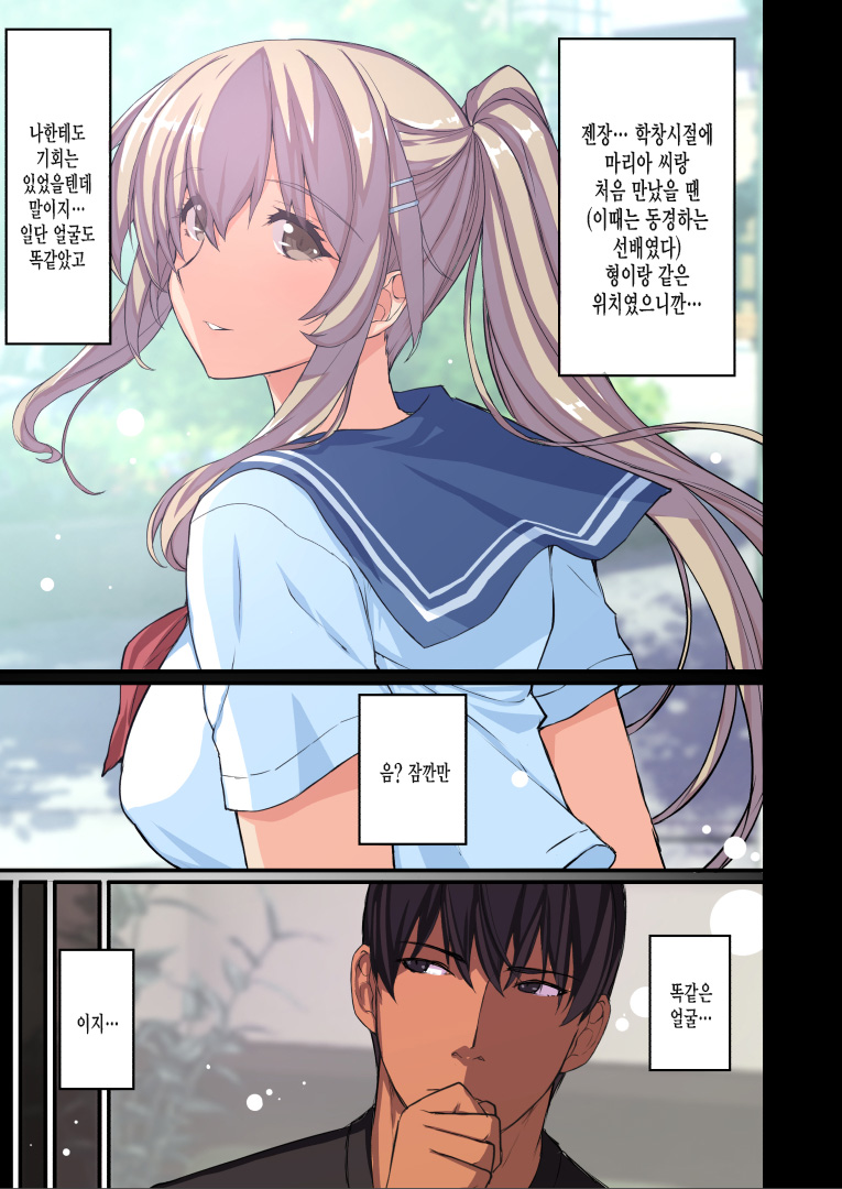 Akogare no Aniyome o Konotabi Netorimashite page 5 full