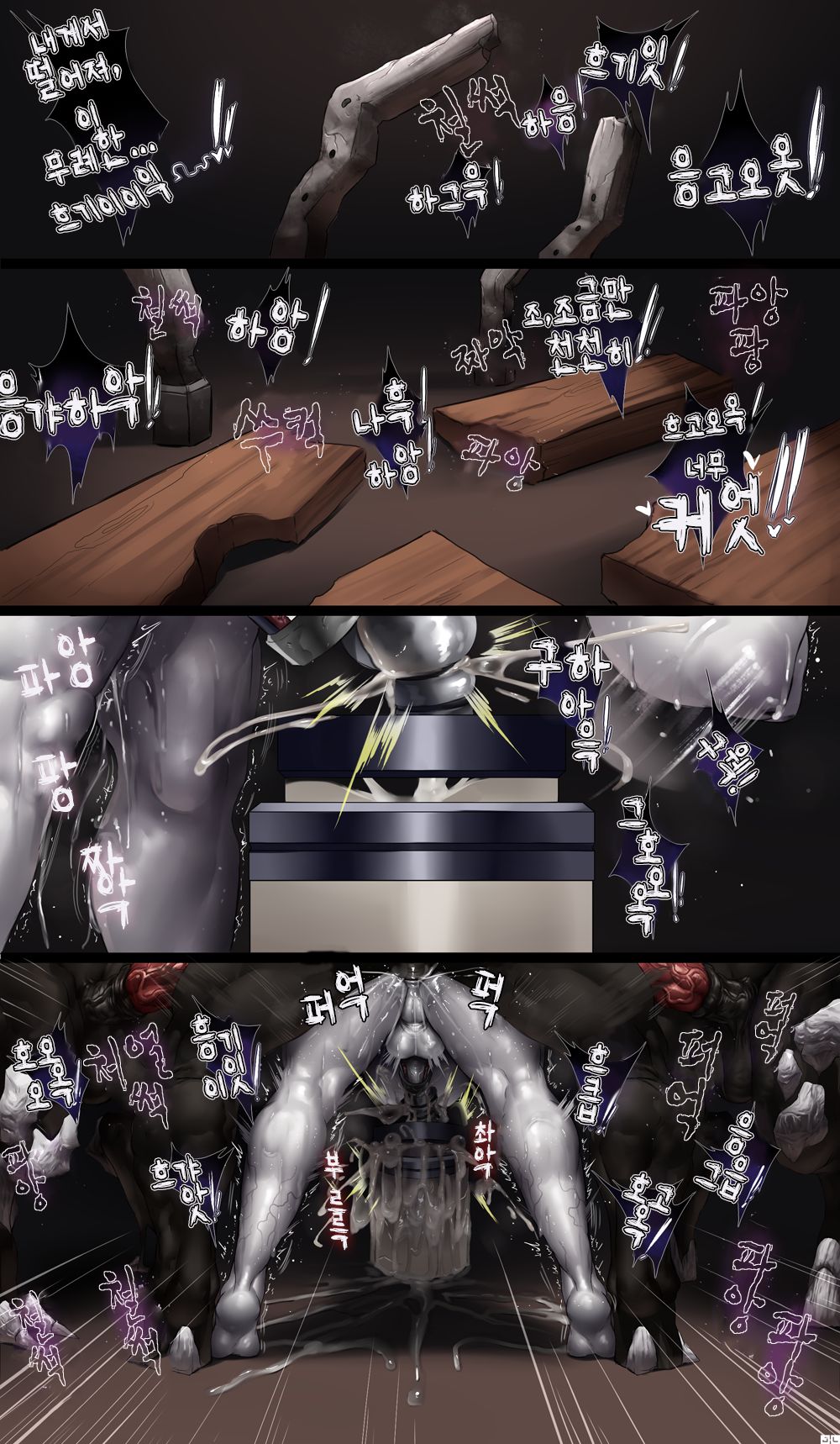 Salem Witch Trials | 세일럼 마녀재판 page 10 full