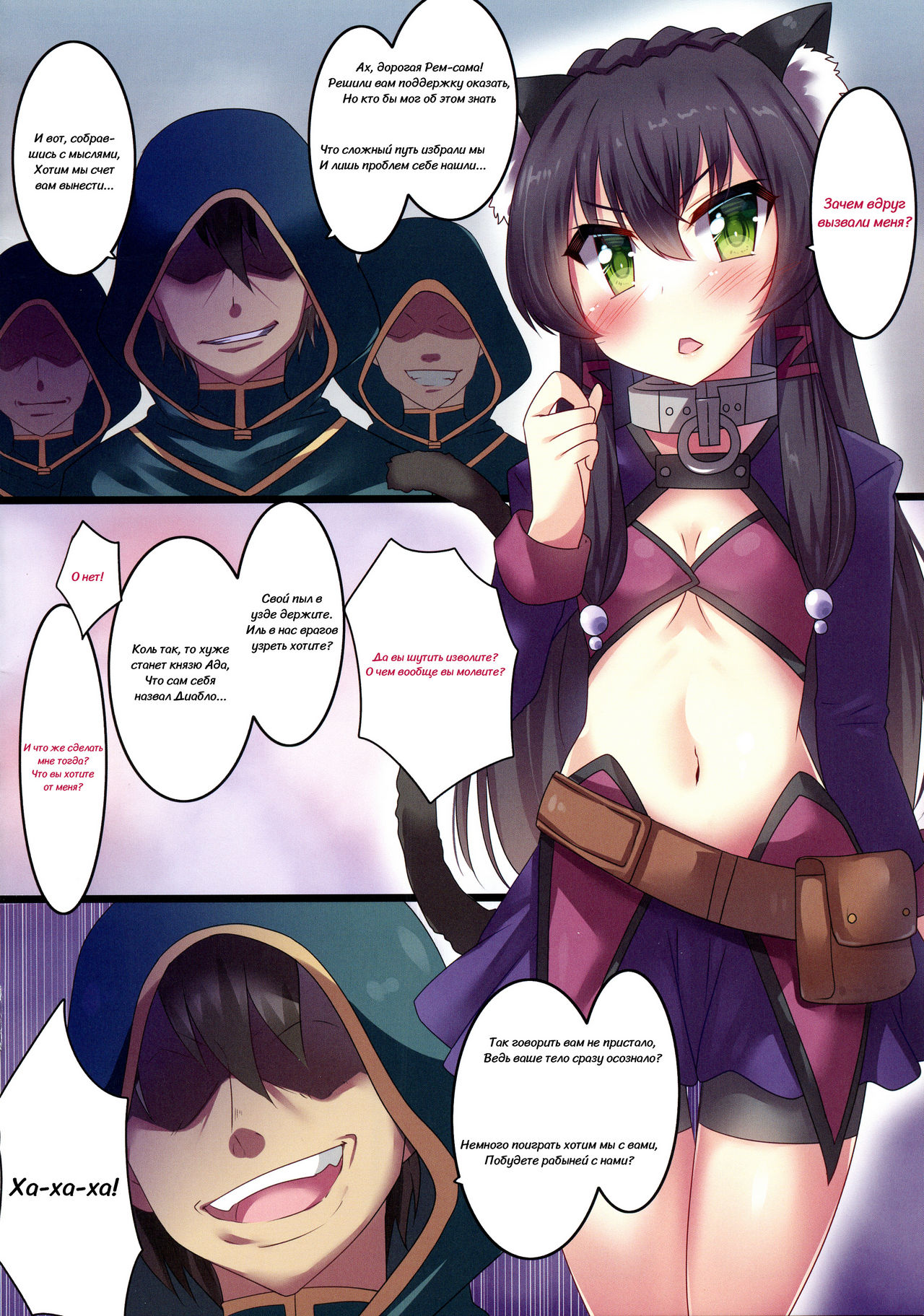 Isekai Maou no Dorei Shoujo page 6 full