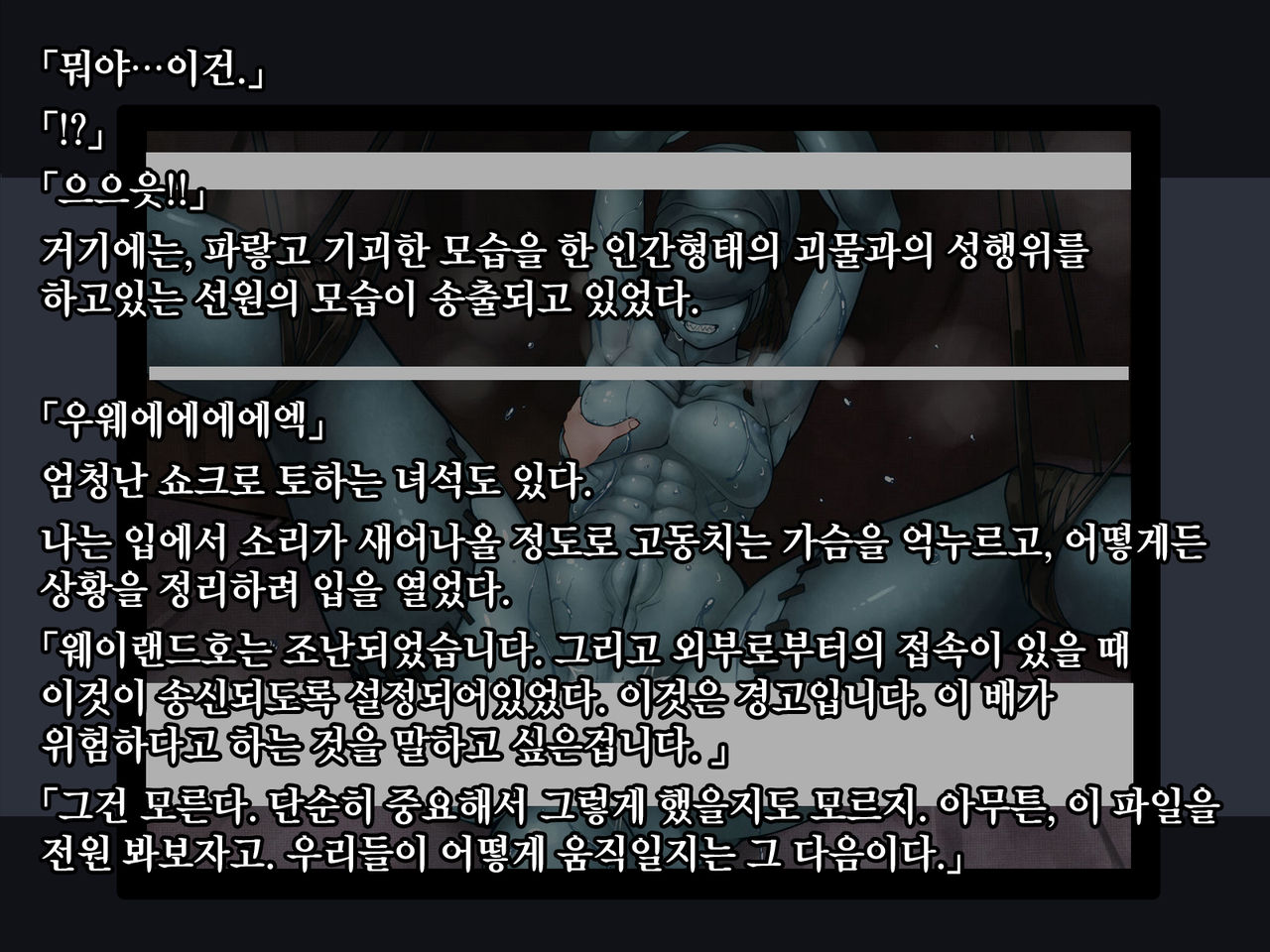 Alien Ecchi -Iseijin Gyakushuu no Oyakodon- | 에일리언 엣찌♡♡ -이성인 역습의 모녀덮밥- page 10 full