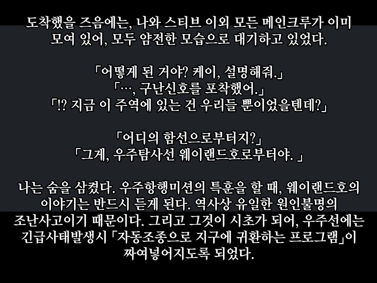 Alien Ecchi -Iseijin Gyakushuu no Oyakodon- | 에일리언 엣찌♡♡ -이성인 역습의 모녀덮밥- page 5 full