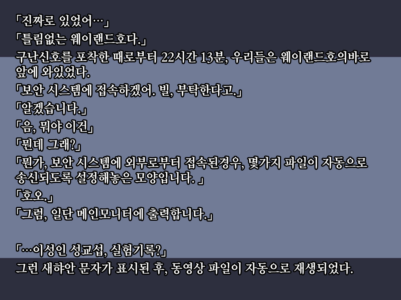 Alien Ecchi -Iseijin Gyakushuu no Oyakodon- | 에일리언 엣찌♡♡ -이성인 역습의 모녀덮밥- page 9 full