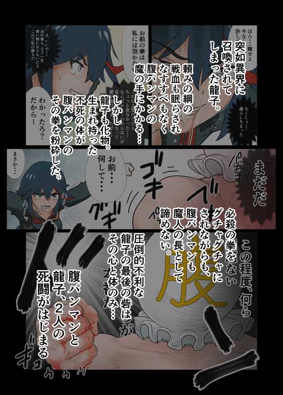 Hara Pan Man 2 Kohen page 3 full