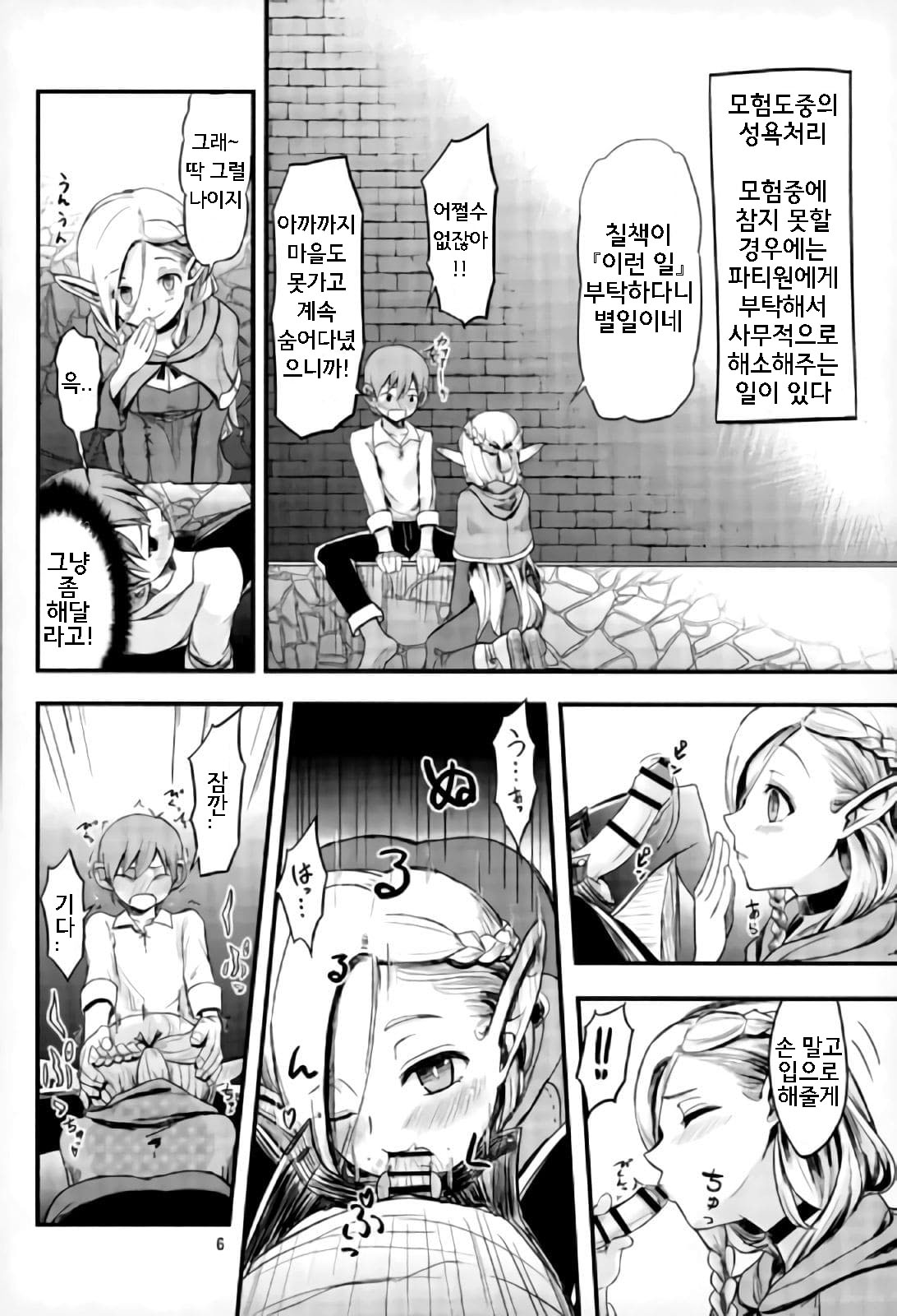 Mou Onaka Ippai! | 이젠 배불러! page 3 full