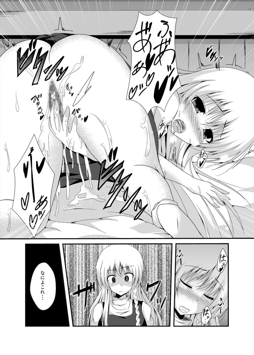 Anata no Koto ga Shiritakute page 7 full