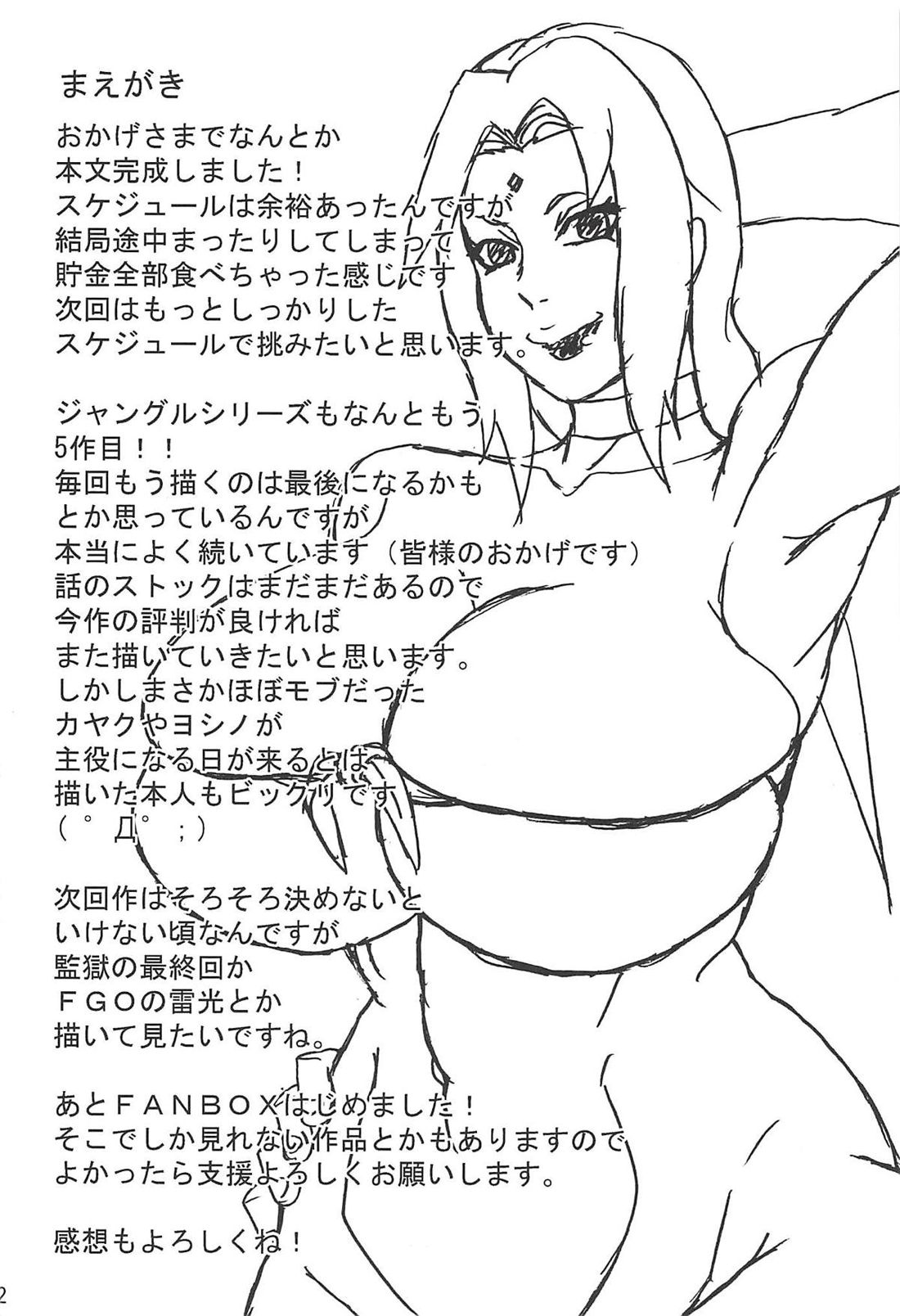 Jungle GT page 3 full