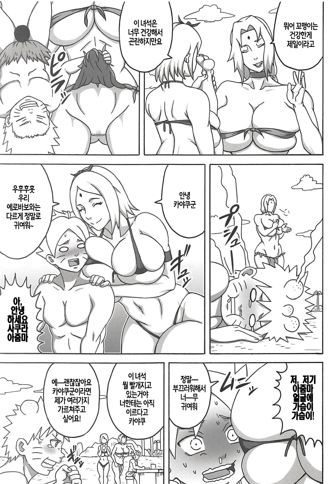 Jungle GT page 6 full