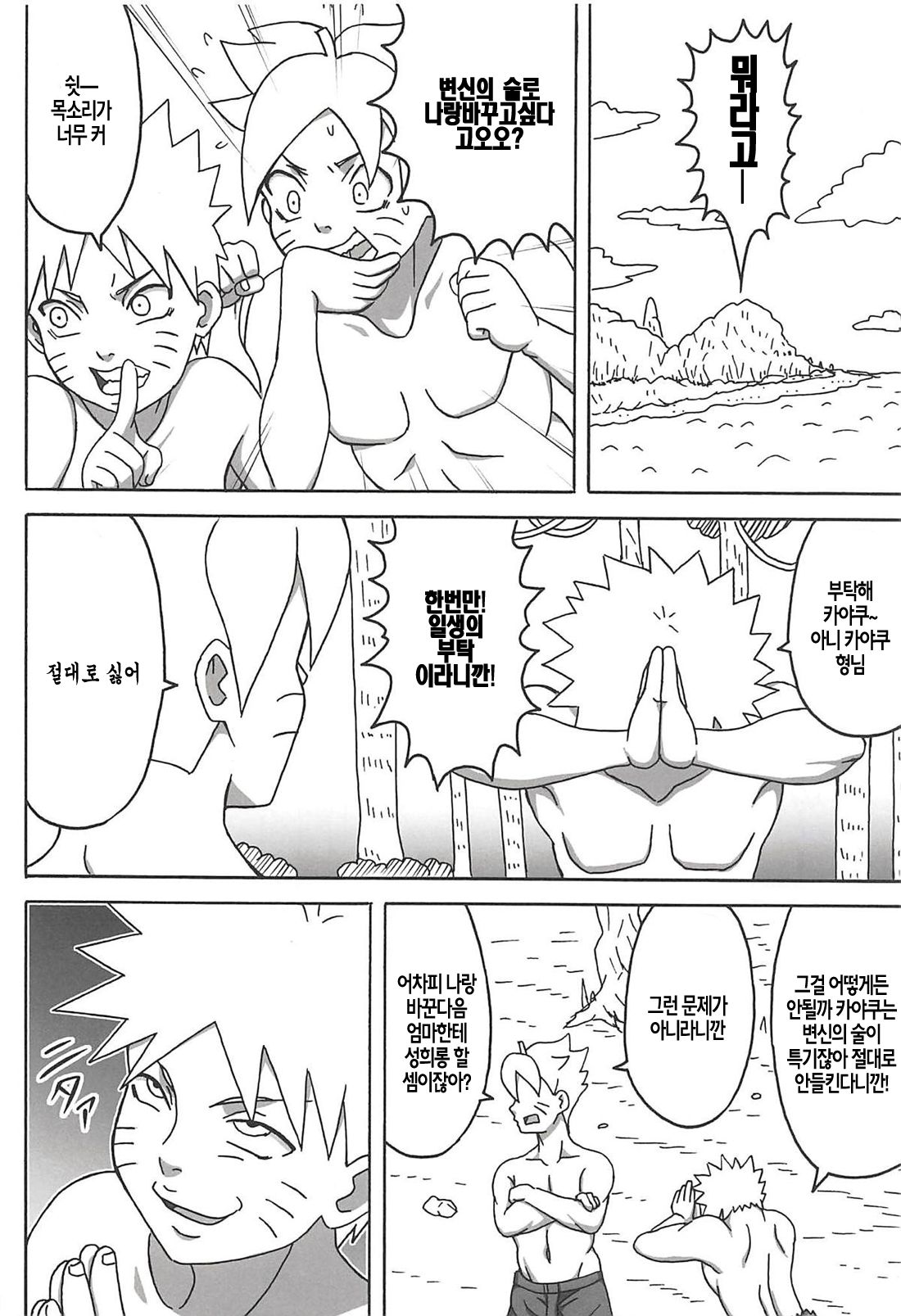 Jungle GT page 7 full
