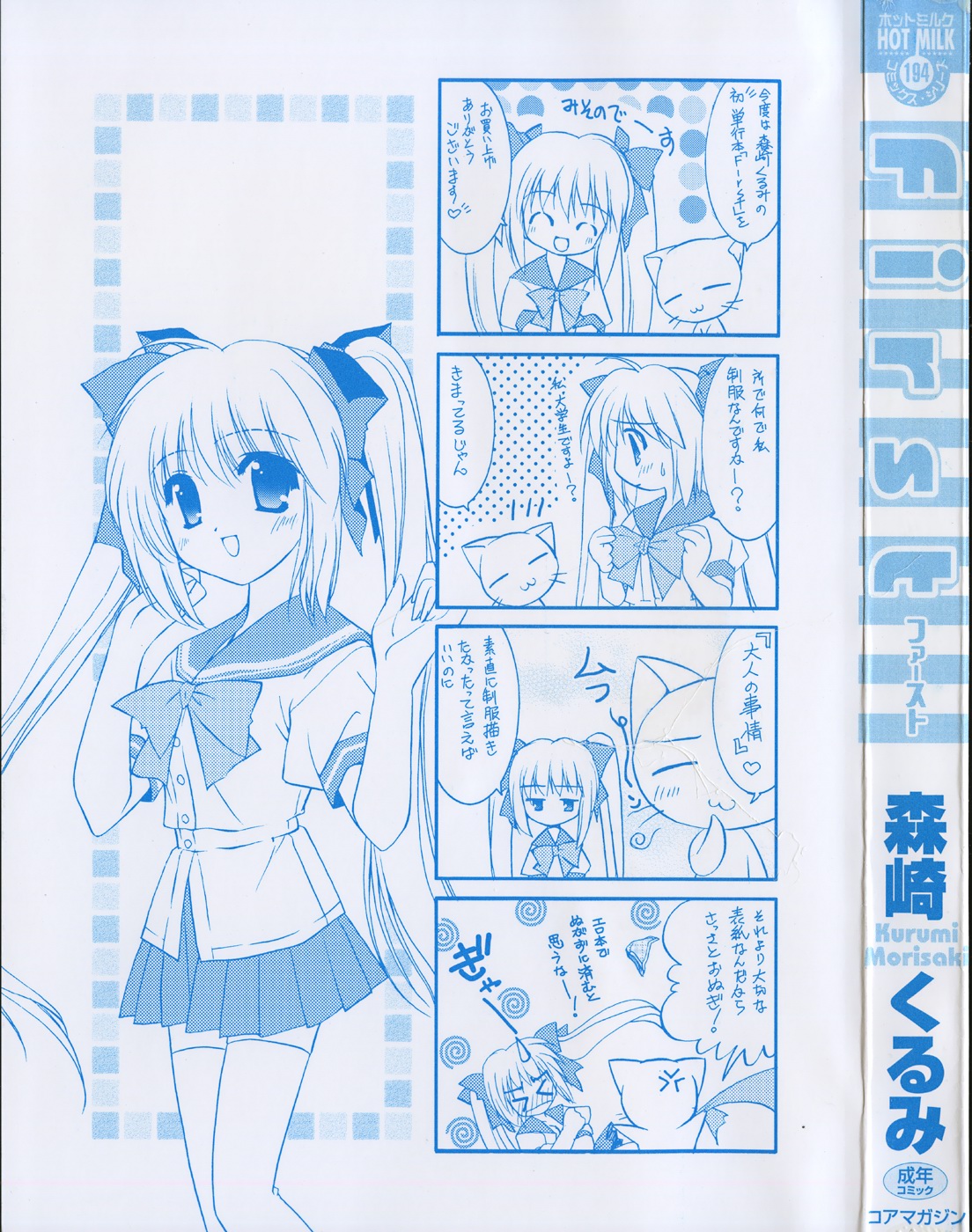 First page 6 full