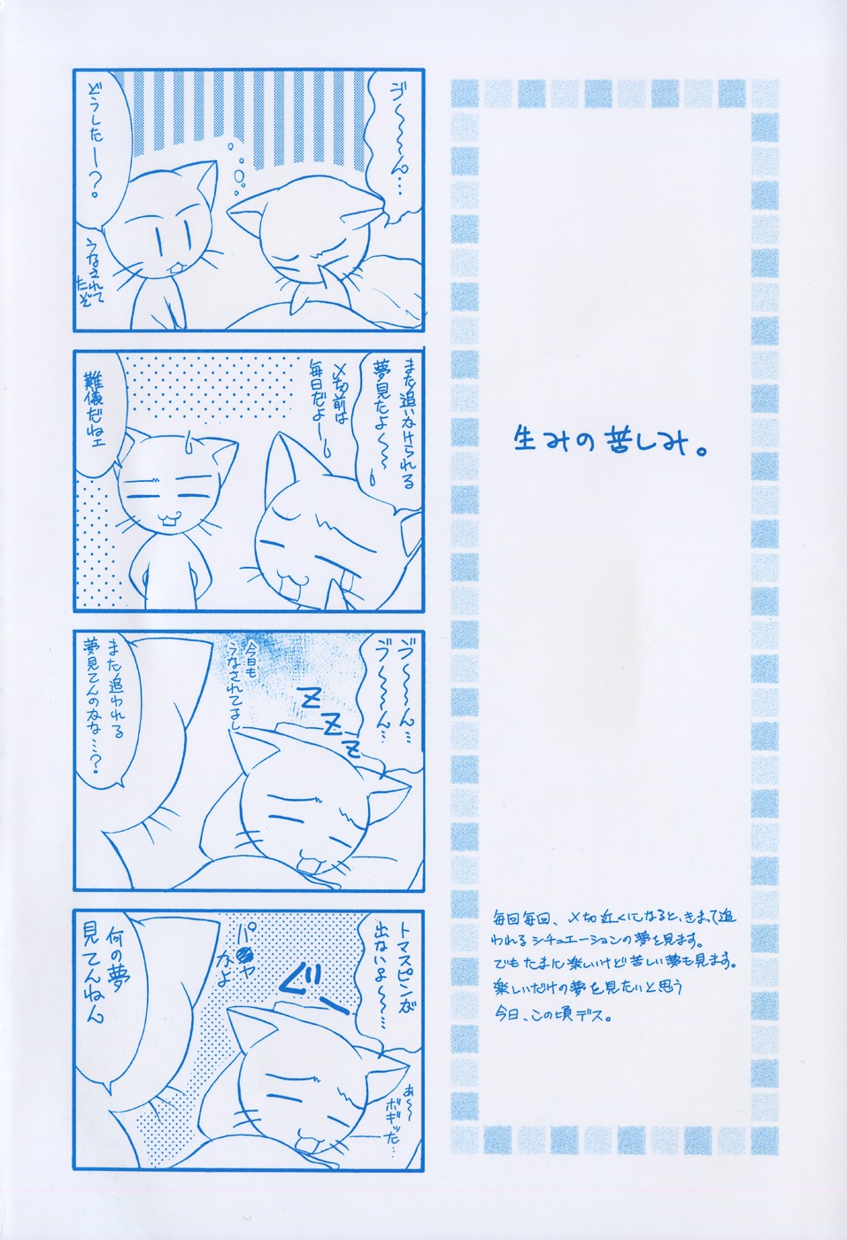First page 7 full