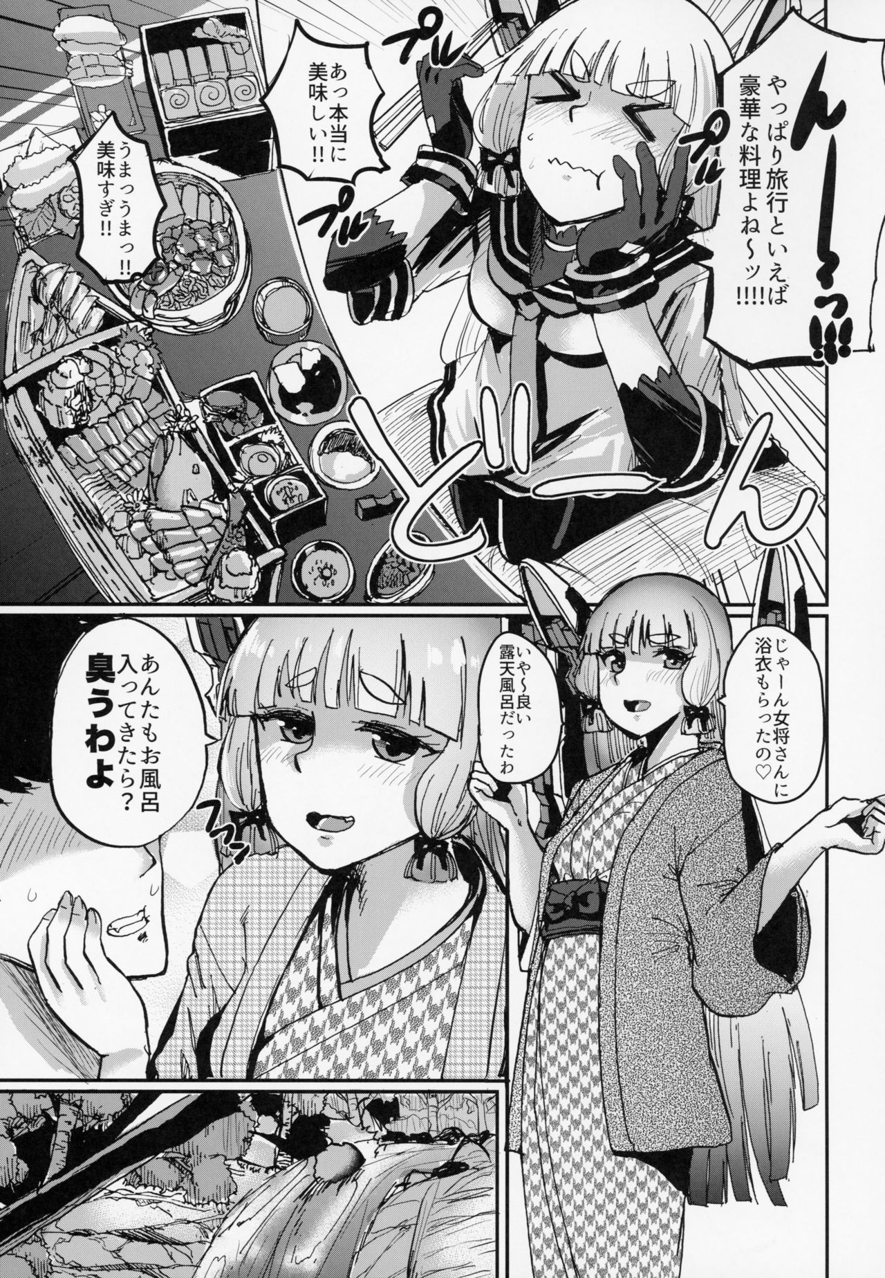 Murakumo Summer Vacation II page 4 full