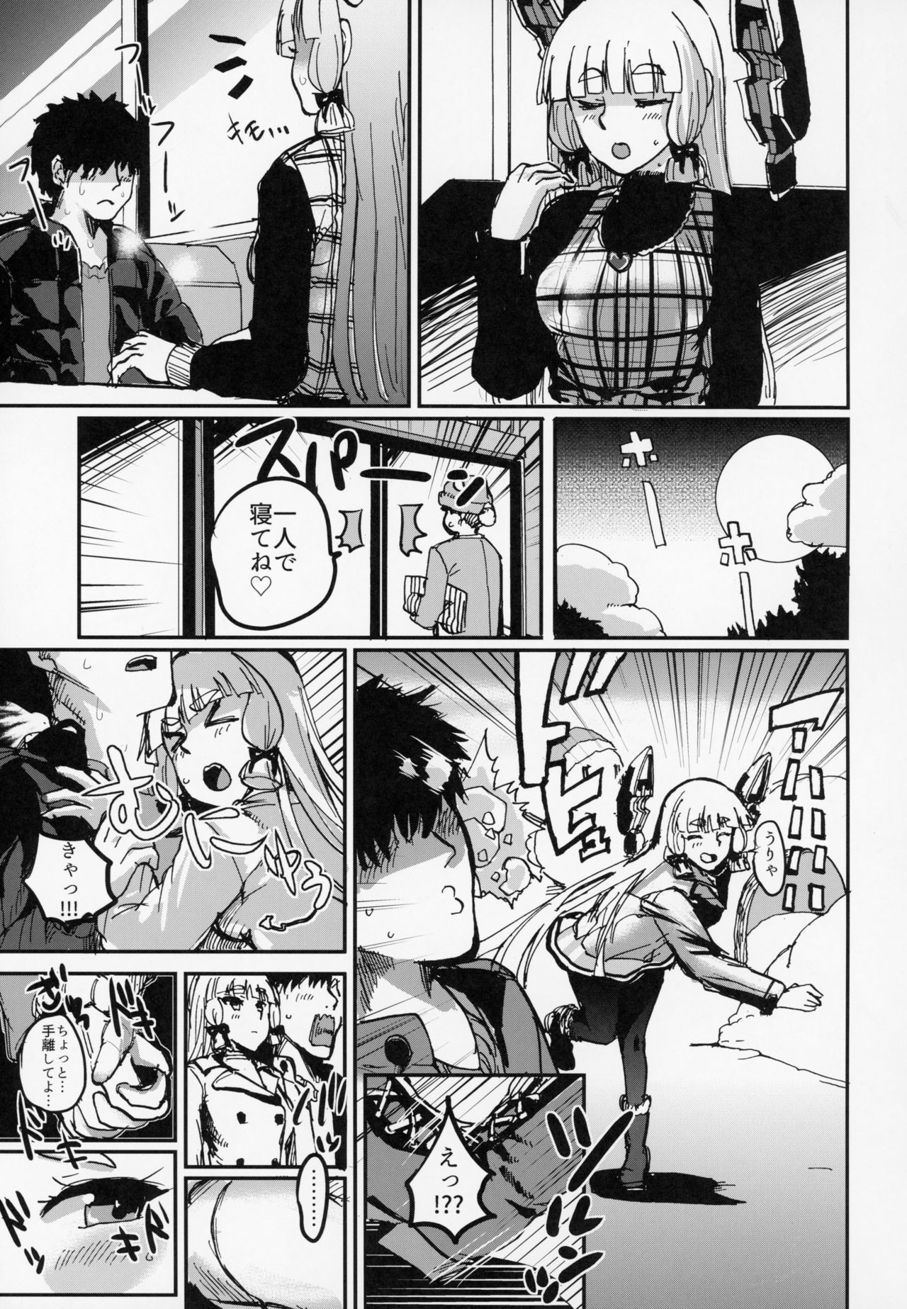 Murakumo Summer Vacation II page 6 full