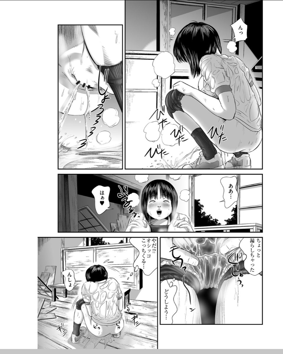 Neo Fetism page 6 full