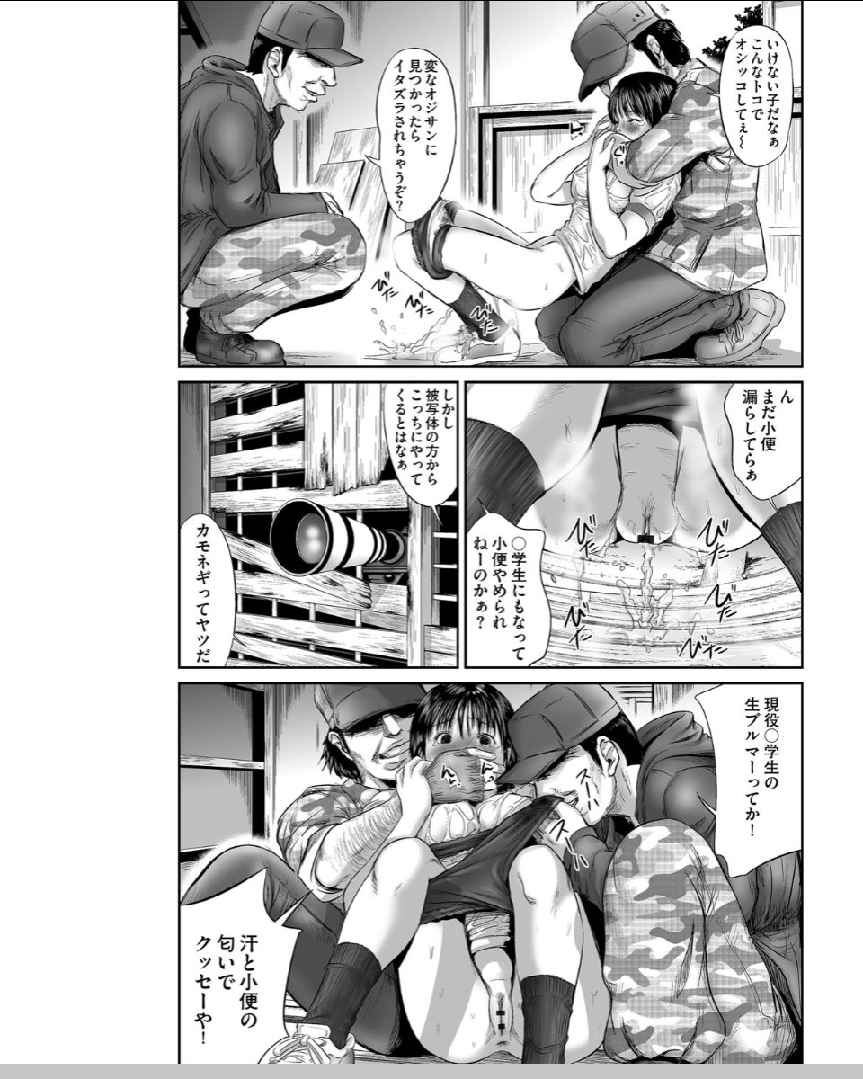 Neo Fetism page 8 full
