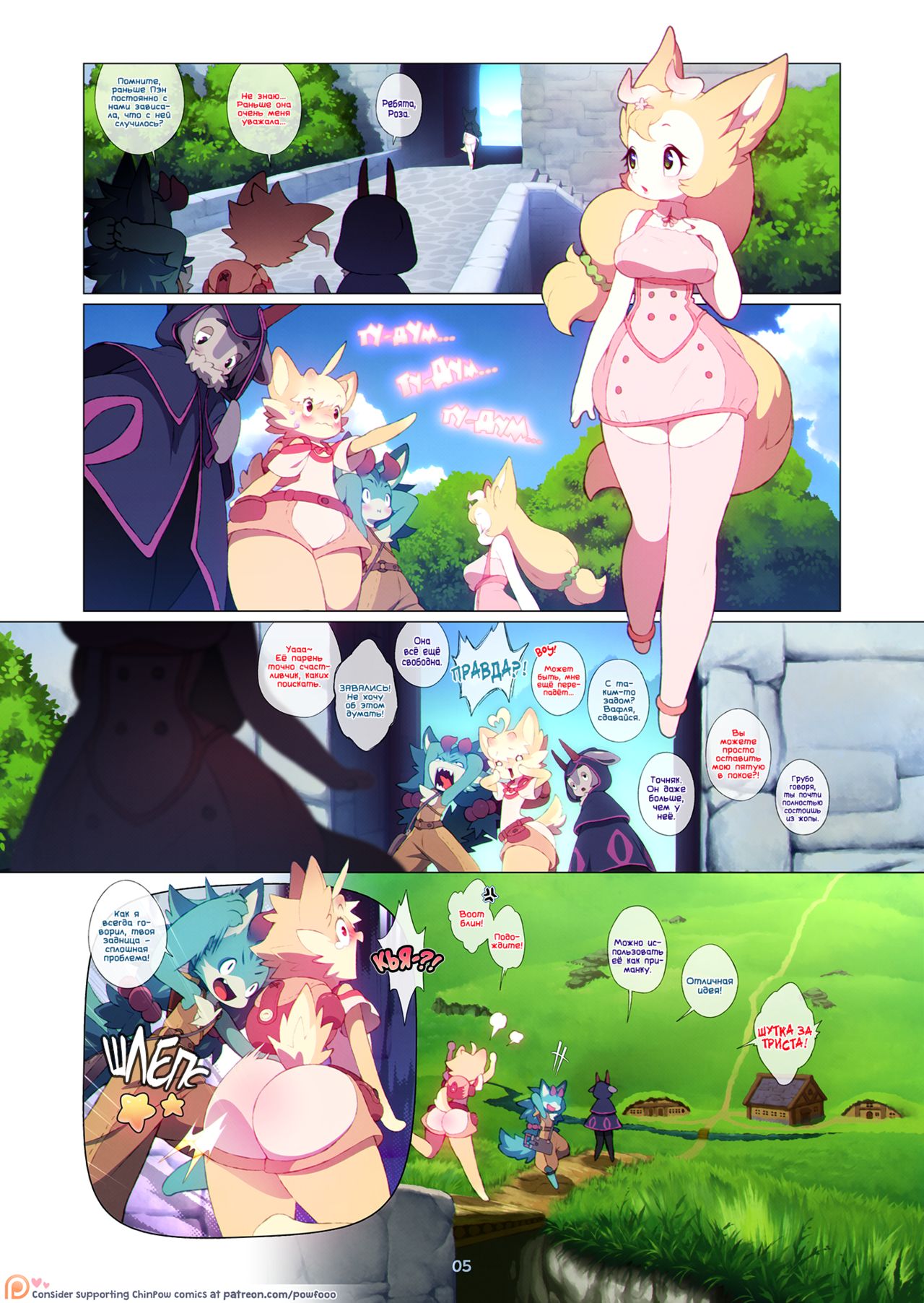 DokiDoki Moffles - A Fruitful Quest | Плодовитый квест page 5 full